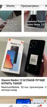 Xiaomi Redmi 12-3