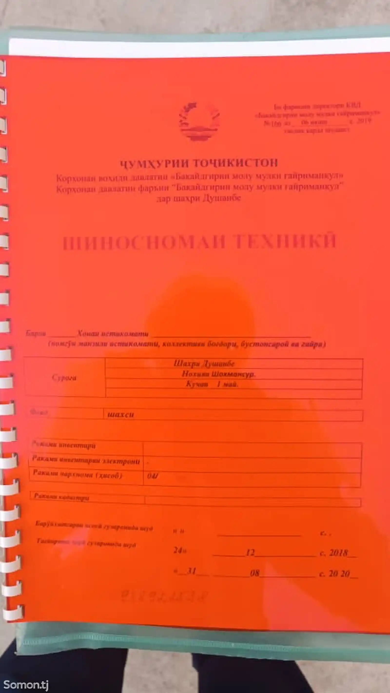 1 этажн. 2-комн. дом, 6 соток, Колхоз Россия, Масчиди Сулаймон-13