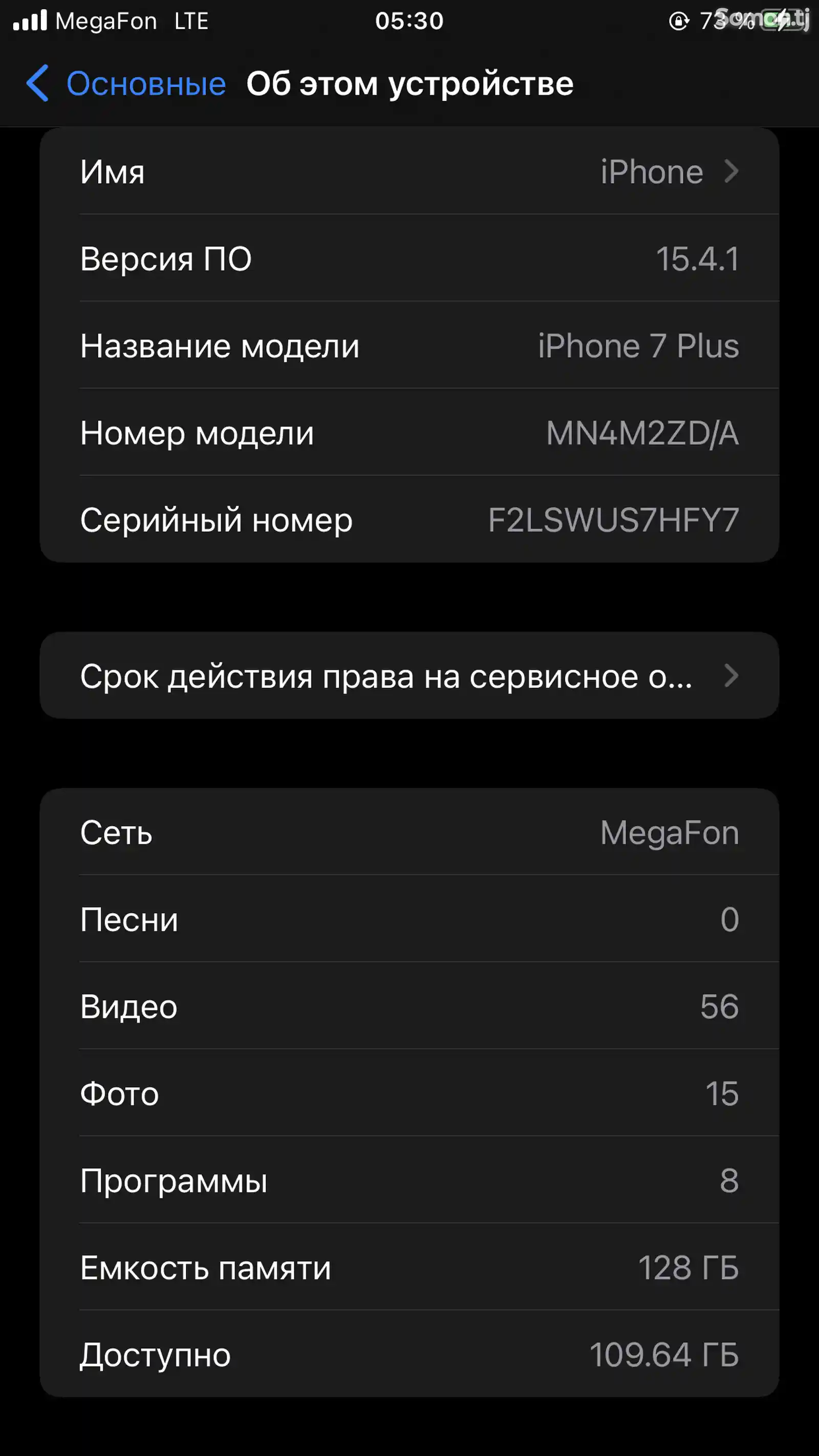 Apple iPhone 7 plus, 128 gb-3