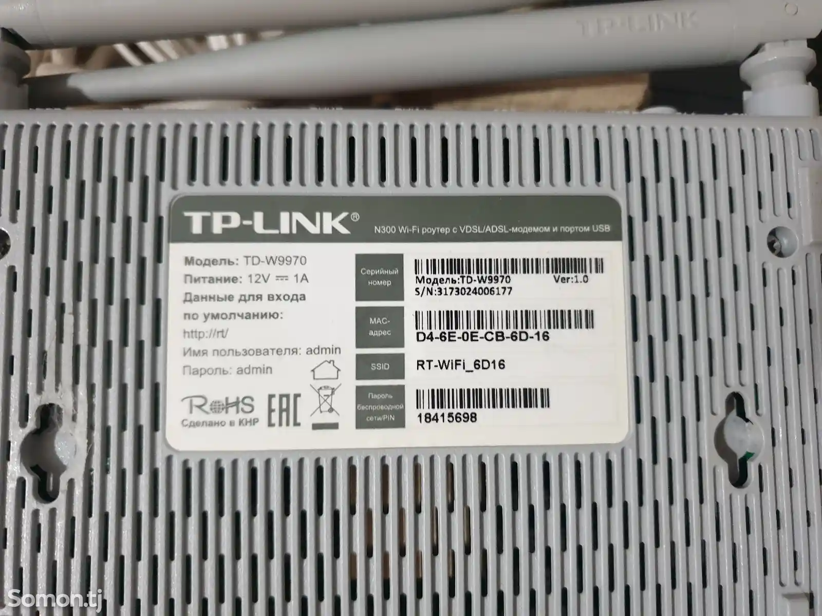 VDSL Wi-Fi Роутер tp-link-3