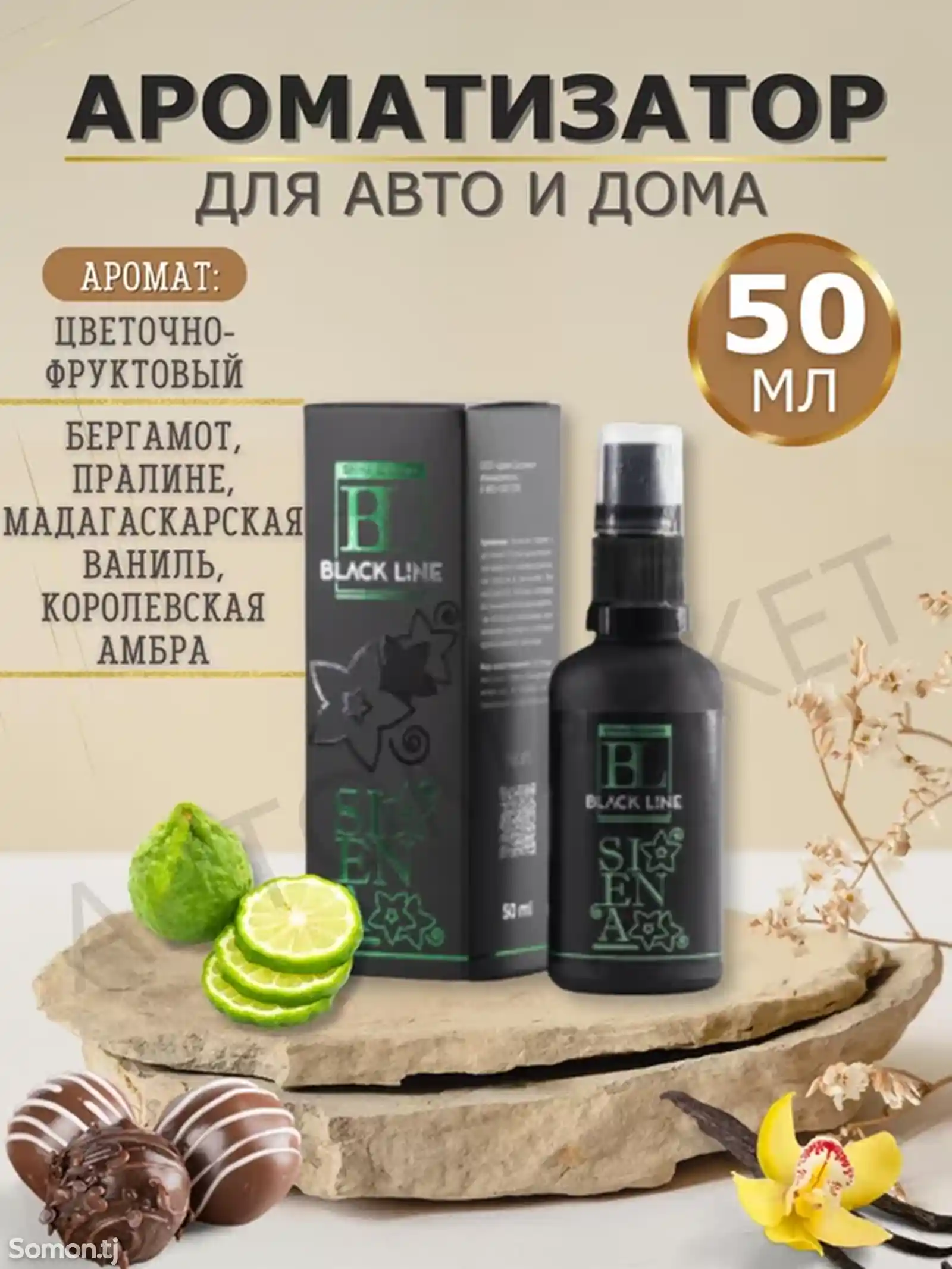 Shine Systems Black Line Siena - ароматизатор для авто и дома, 50 мл