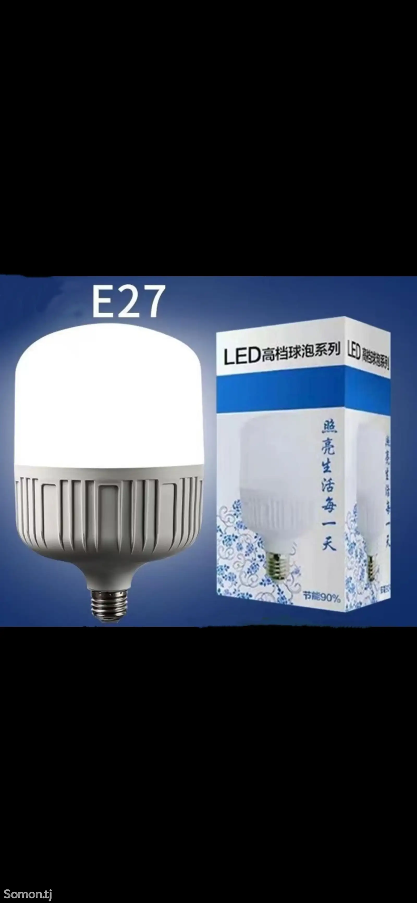 Светодиодная лампочка Led 40w-1