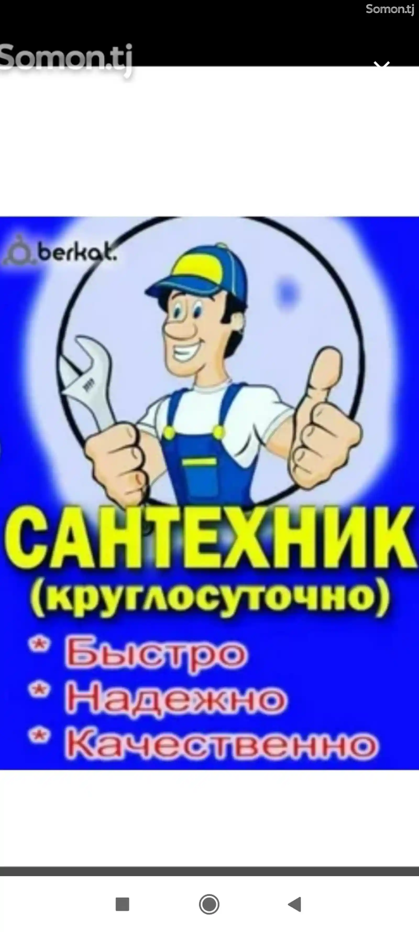 Услуги сантехника-4