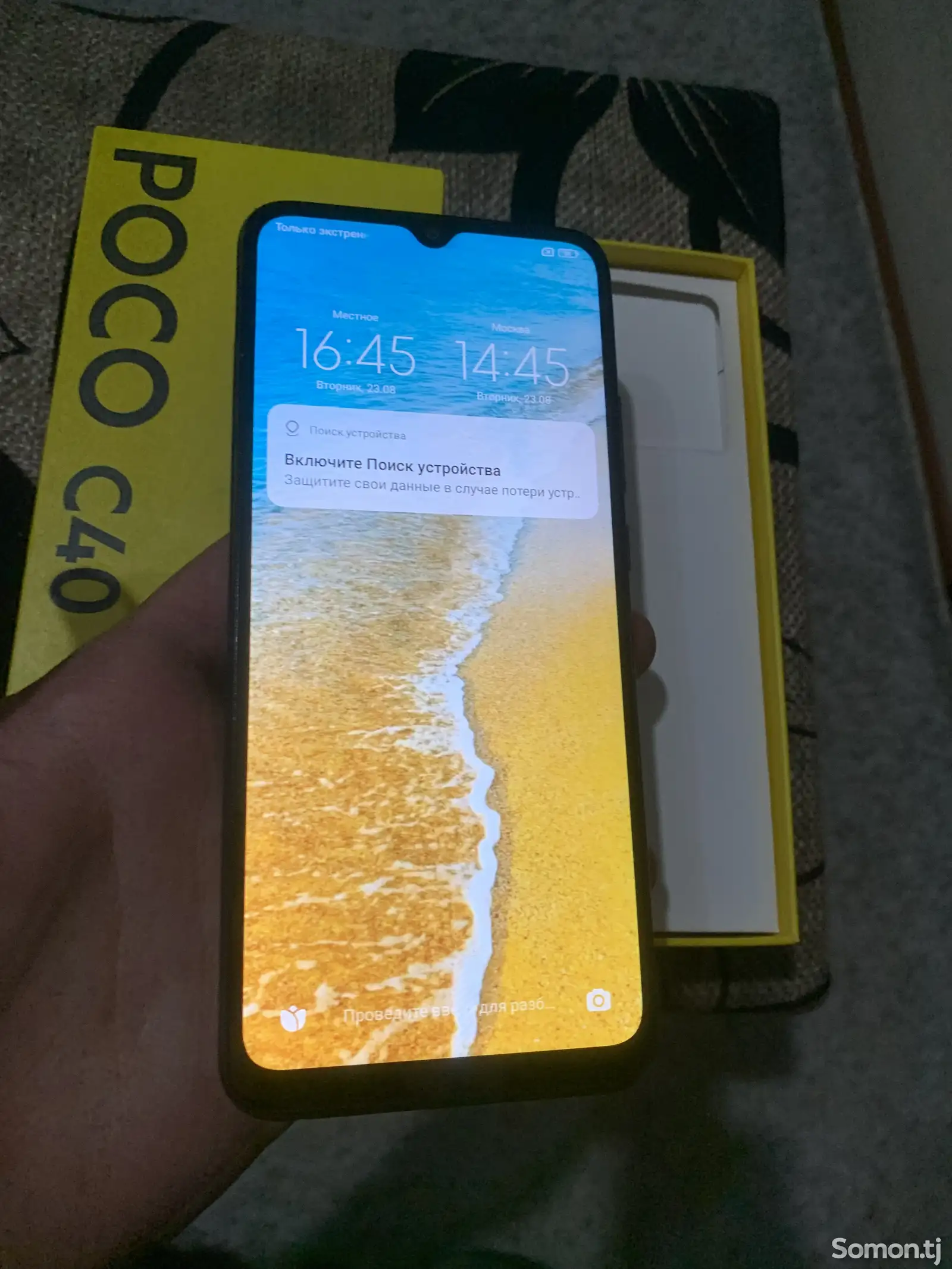 Xiaomi Poco C40-1