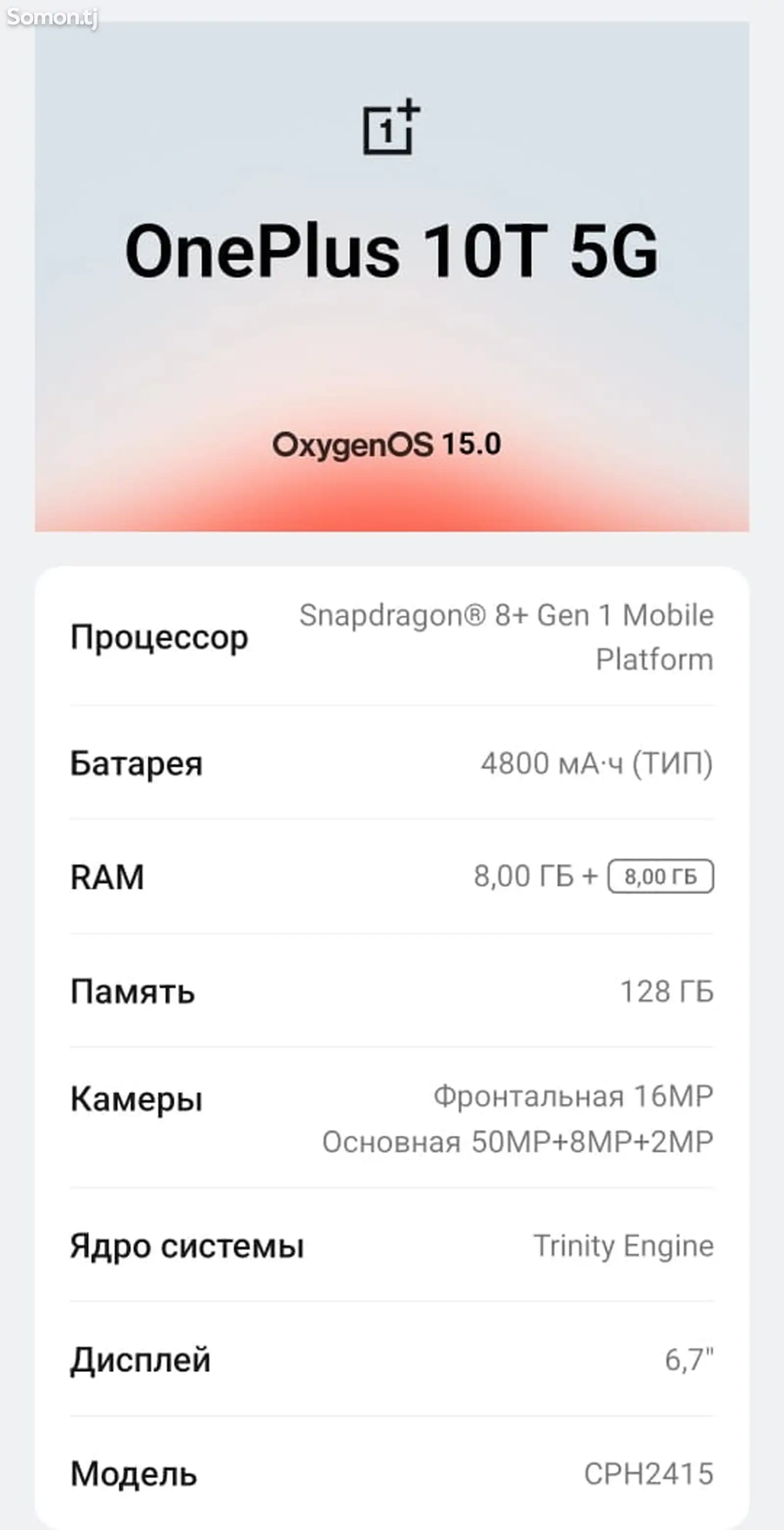 OnePlus 10T 8/128GB 5G/160W-1