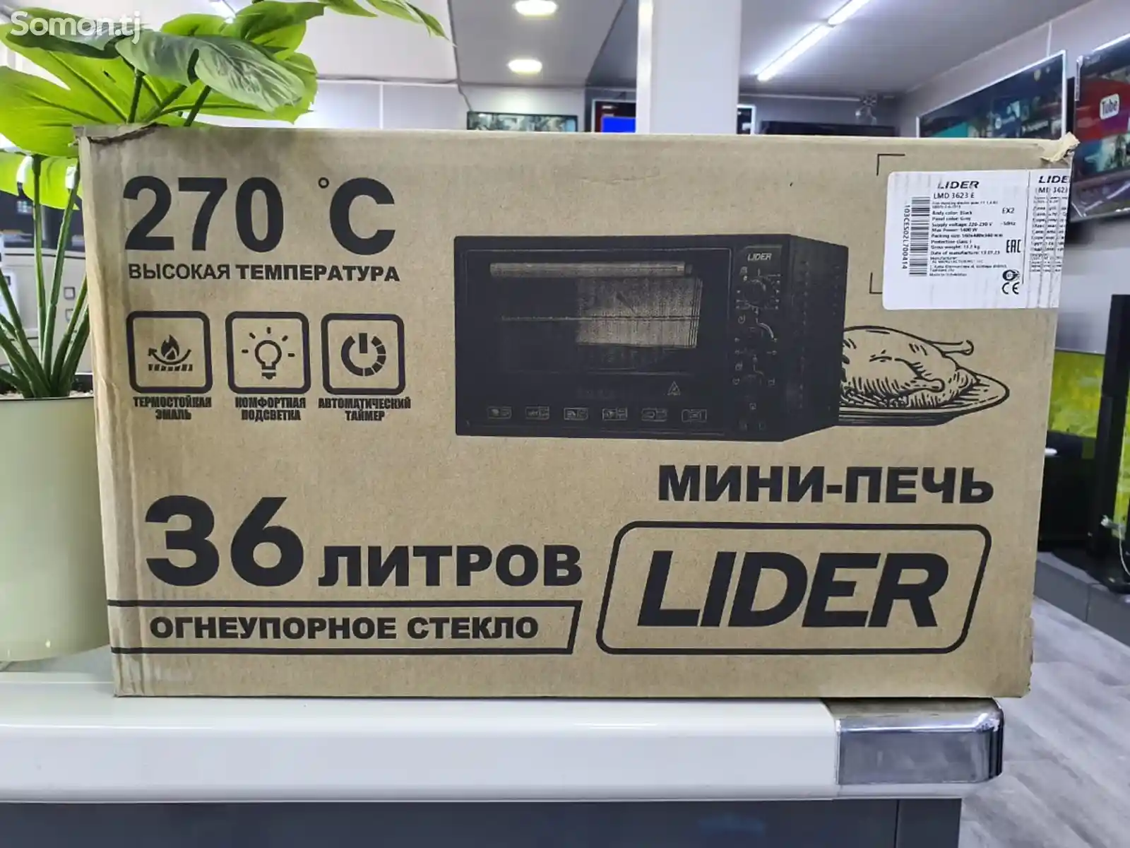 Печь Lider 36L-5