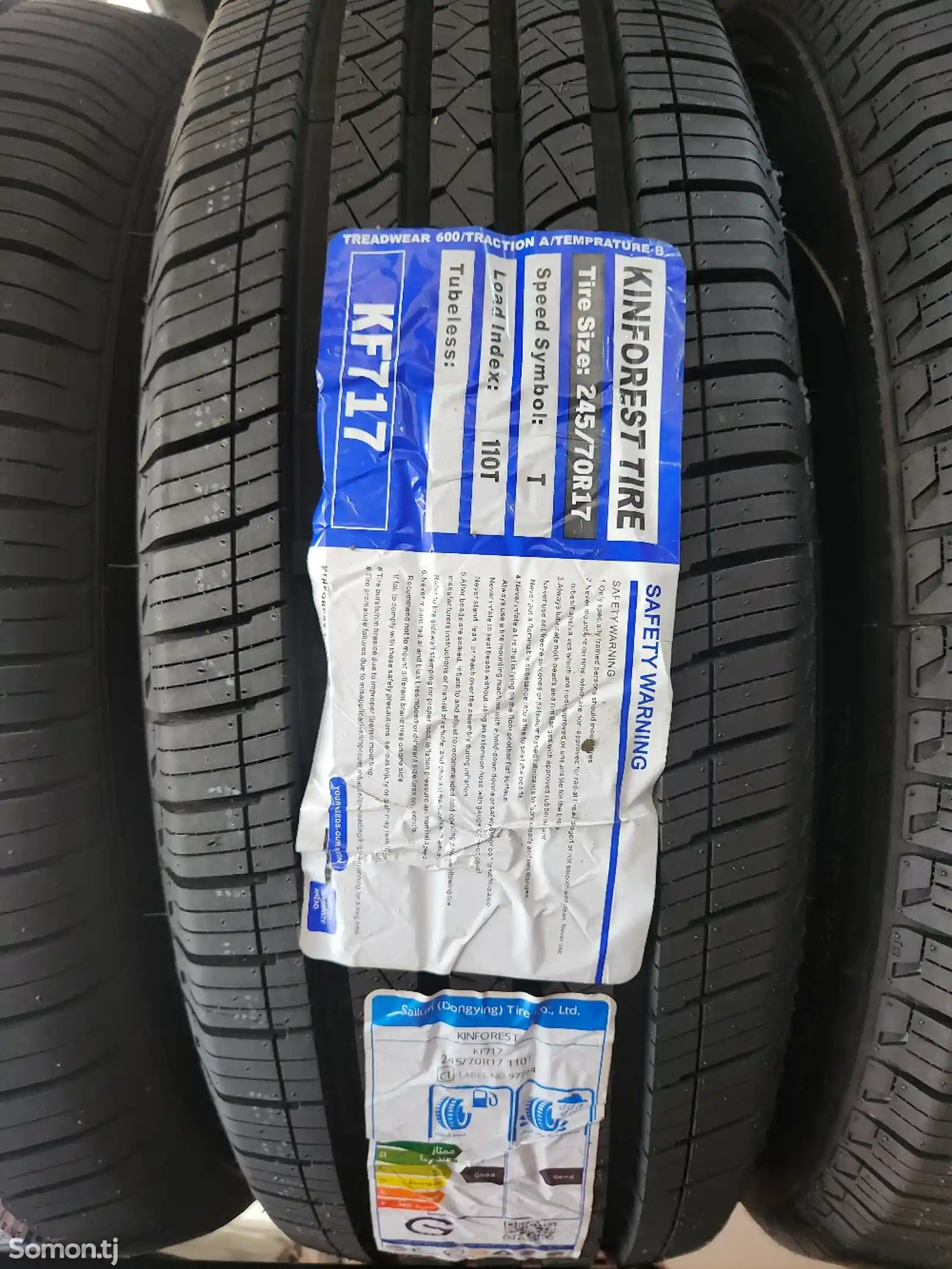 Шины 245/70R17 Кинфорест