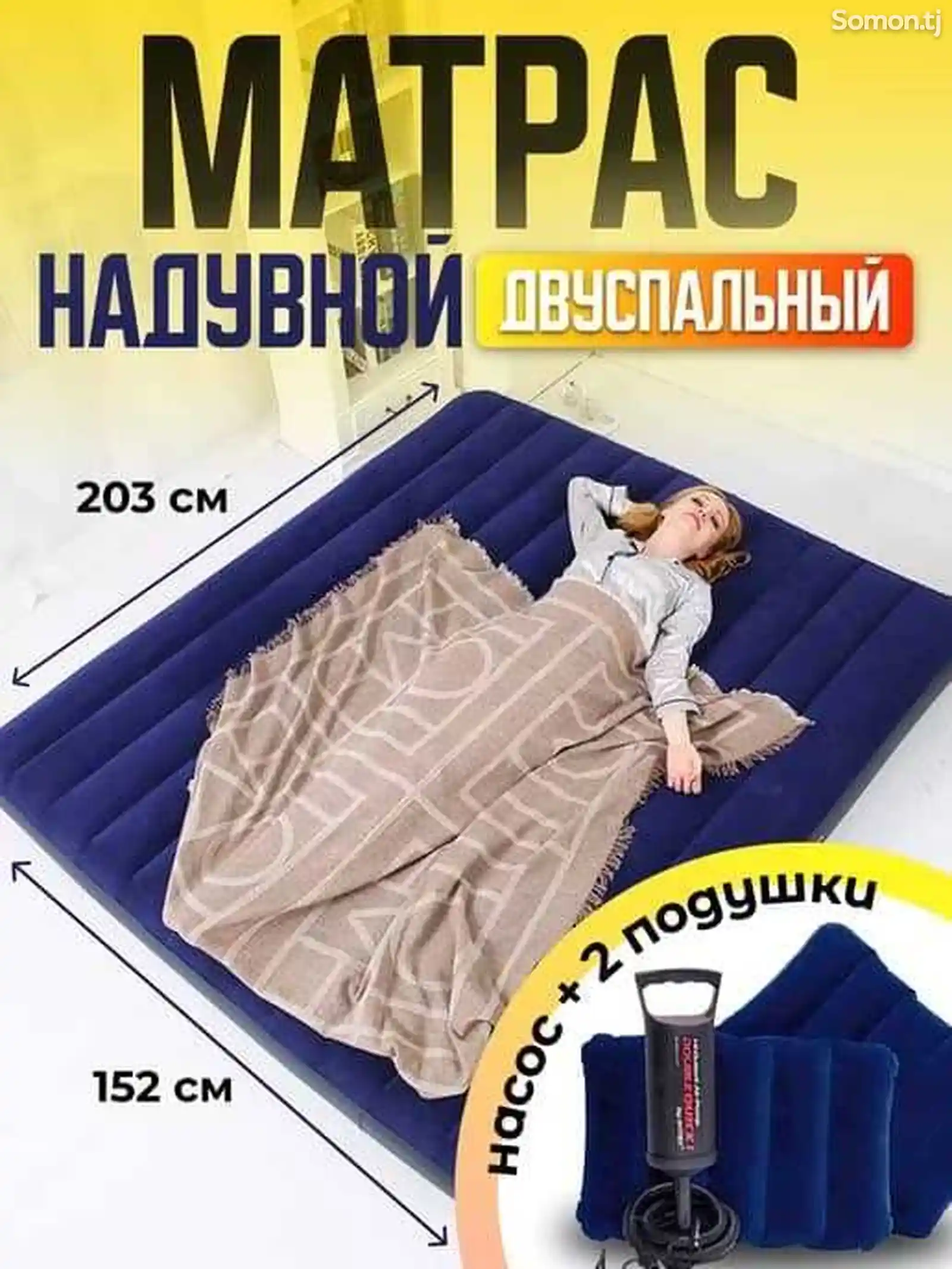 Матрас надувной двуспальный с насосом и подушками-2