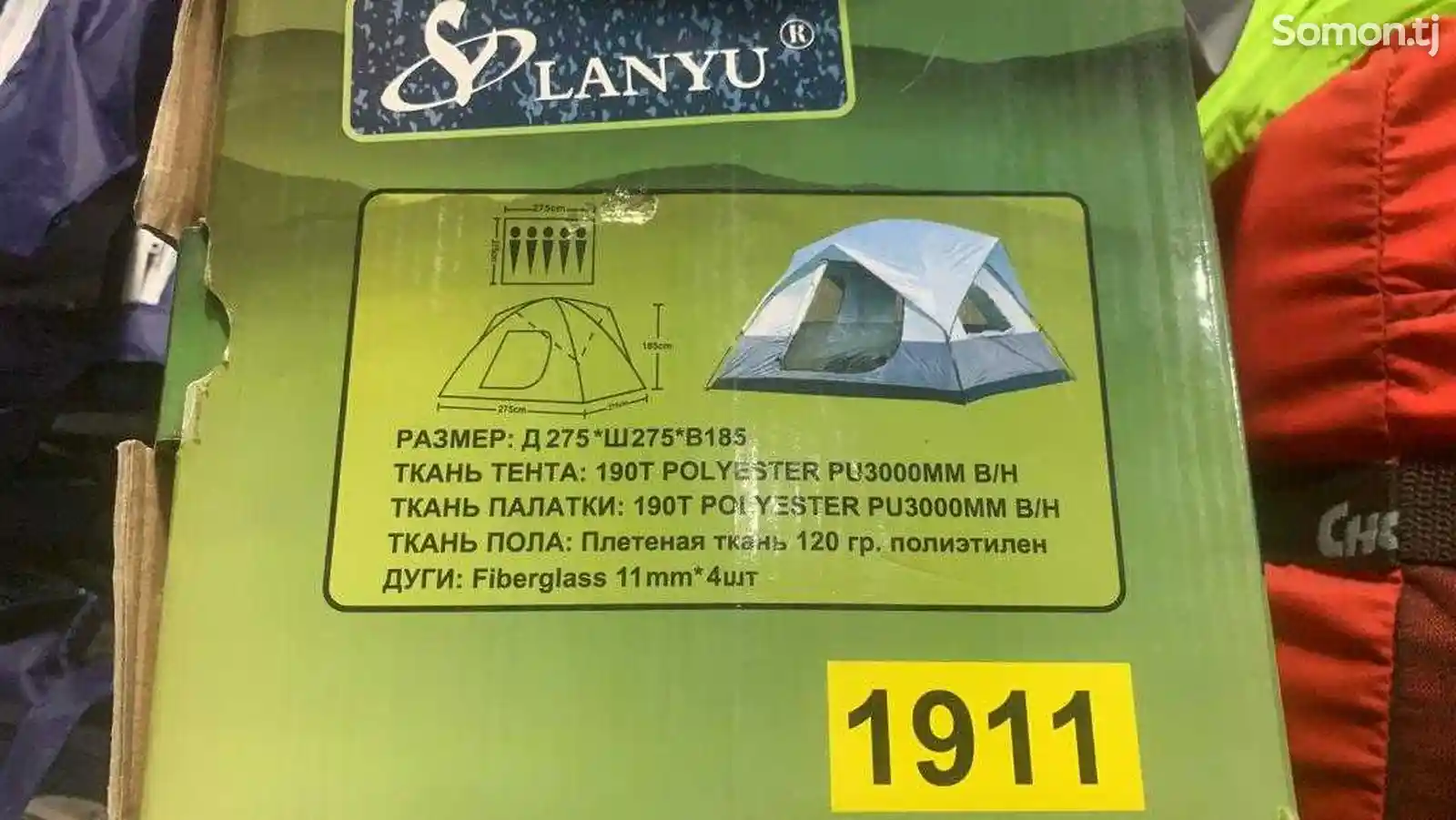 Палатка туристическая-2