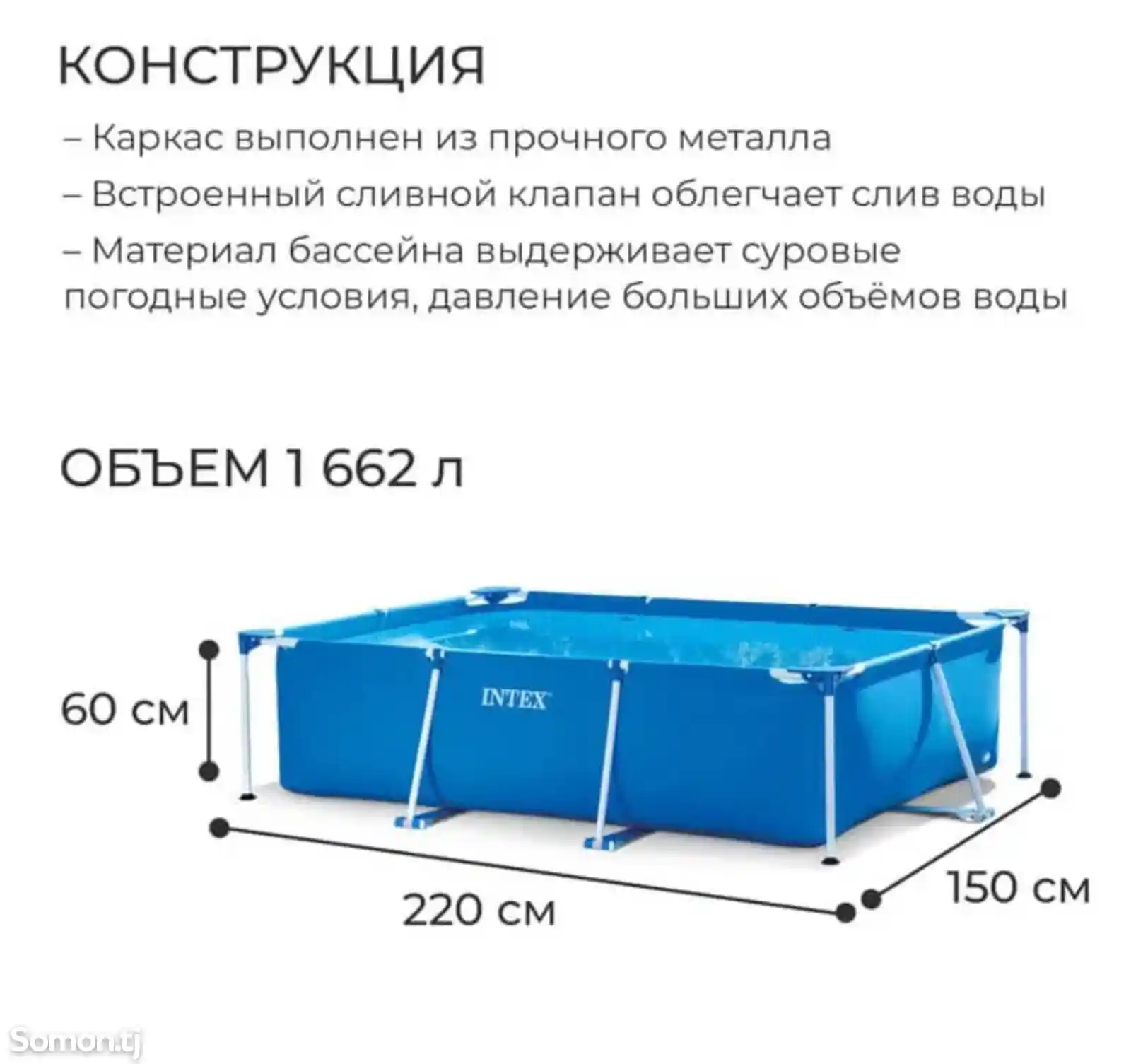 Бассейн 4.5м-2