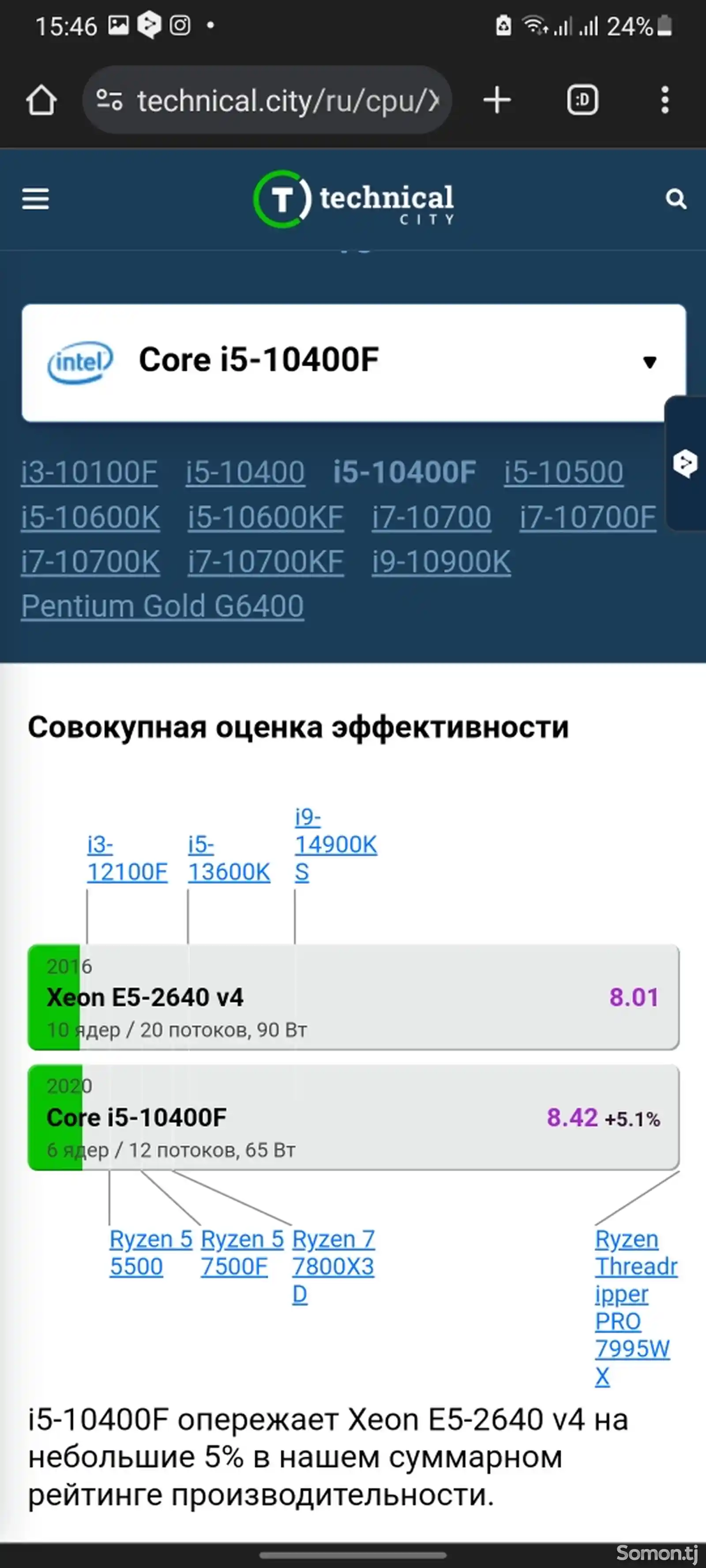 Системный блок Xeon E5 2640 V4/RX580 8ГБ/ SSD M2 512ГБ-2