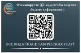 Печать от визиток до Широкоформатный и рекламных баннеров на заказ-2