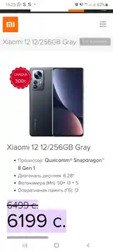 Xiaomi Mi 12 8+4/256GB-5