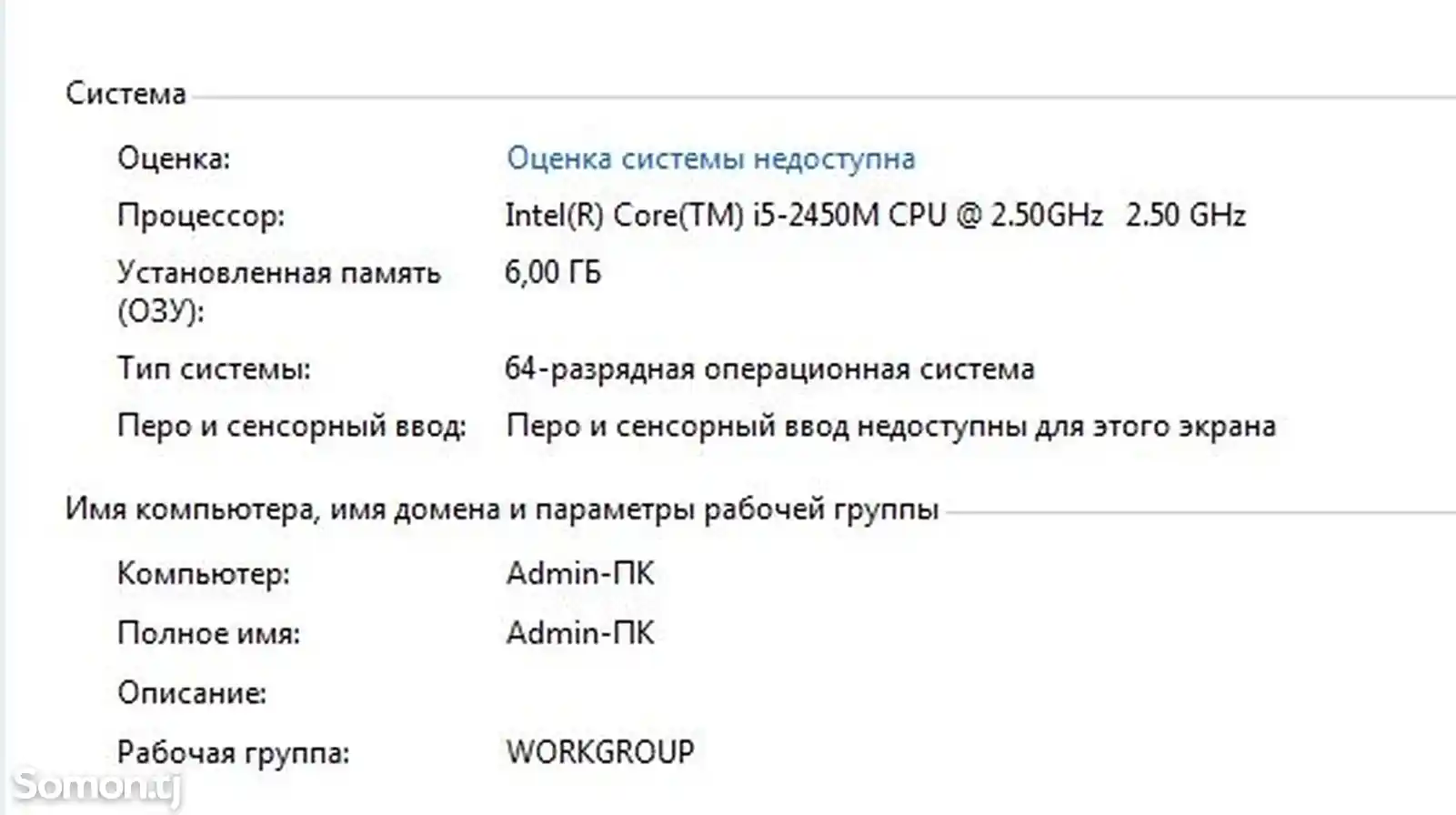 Ноутбук Dell Core i5 6/500Gb-7