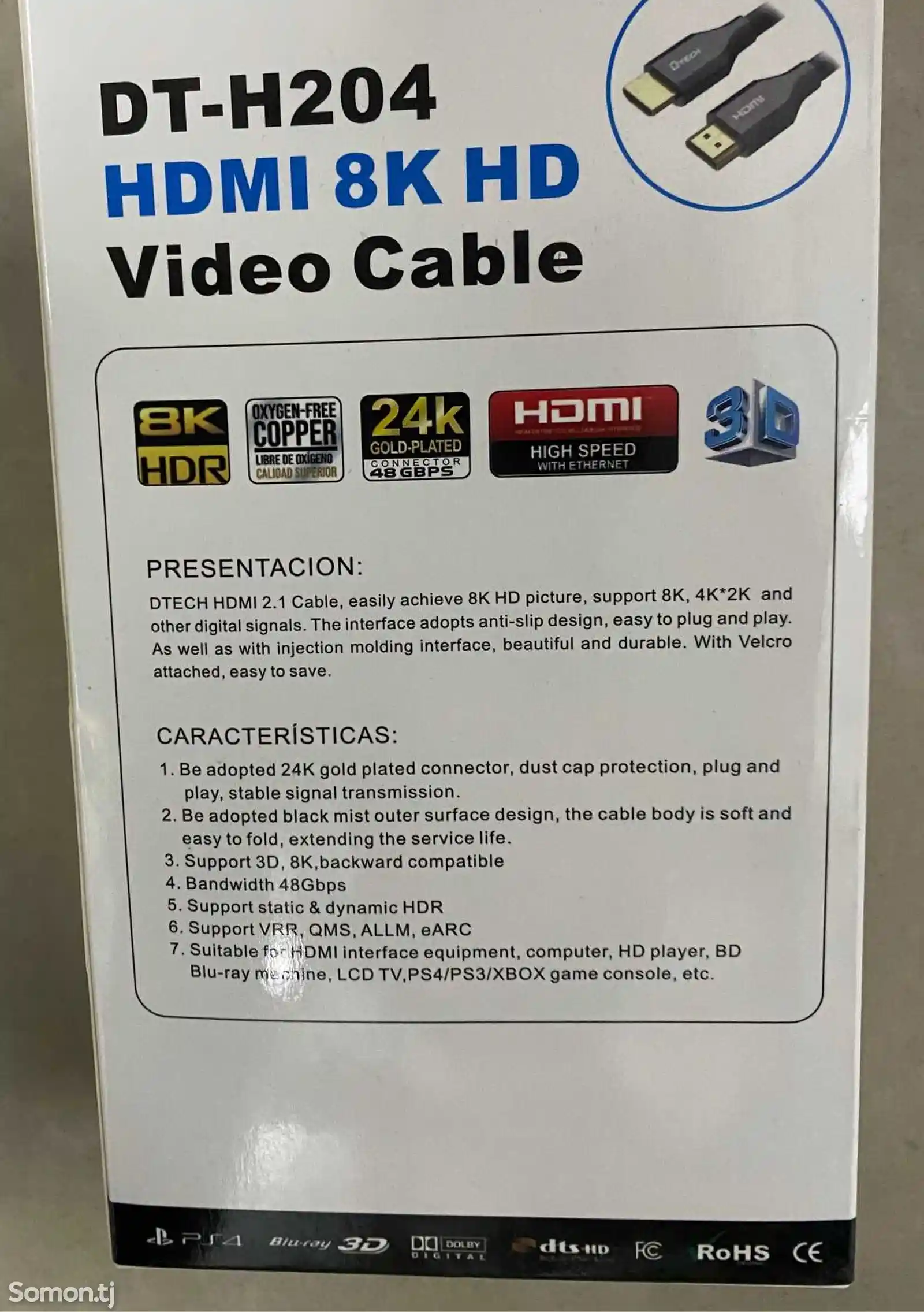 Кабель HDMI 2.1 8k-3