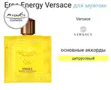 Парфюмерная вода Versace Eros Energy-2