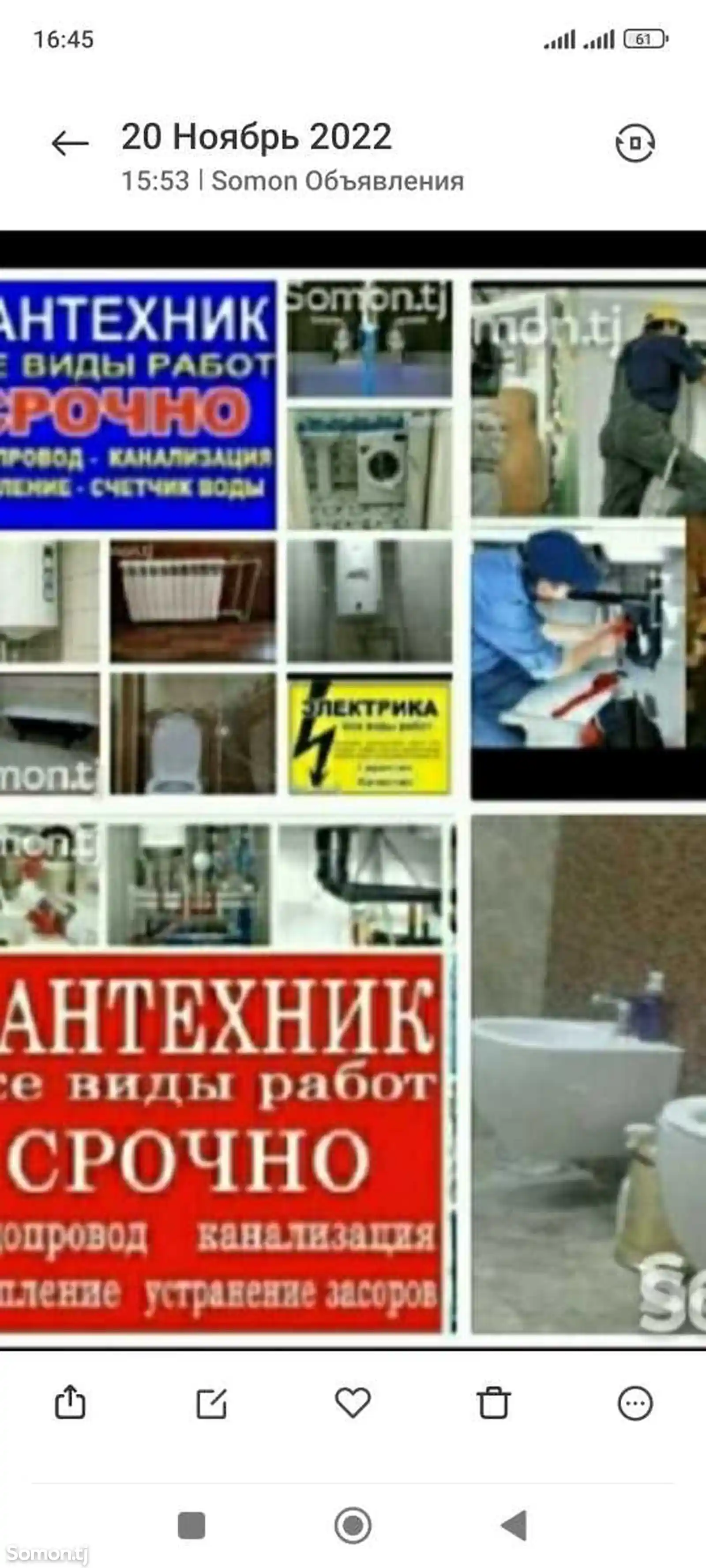 Услуги сантехника в Душанбе-2