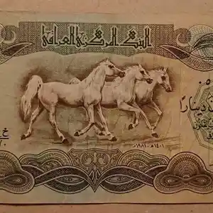 Банкнота Ирак - 25 динар