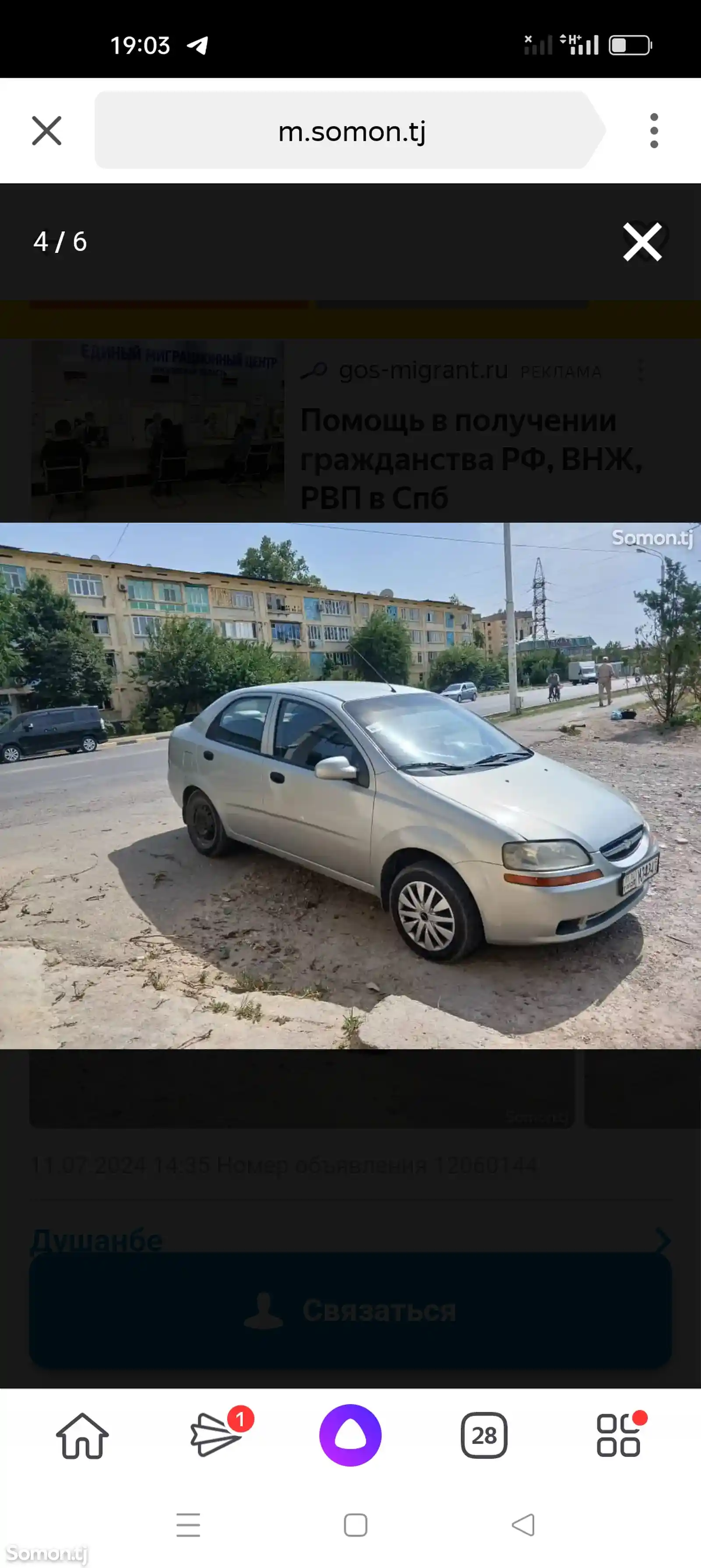 Chevrolet Aveo, 2005-2