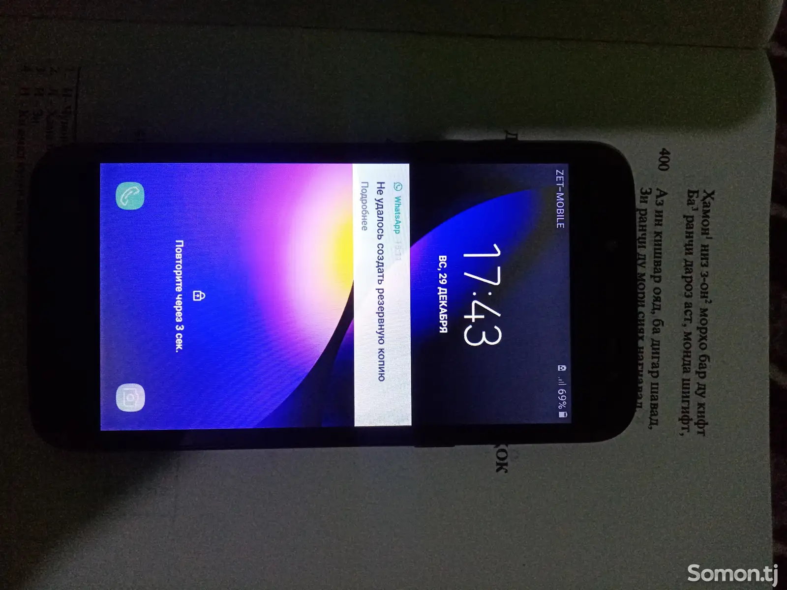 Samsung Galaxy J2 Pro-1