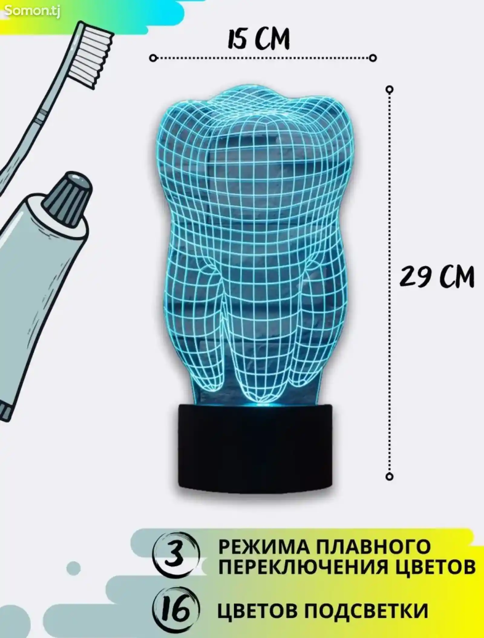 Светильник большой зуб-3