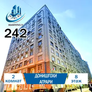 2-комн. квартира, 8 этаж, 50 м², И.Сомони