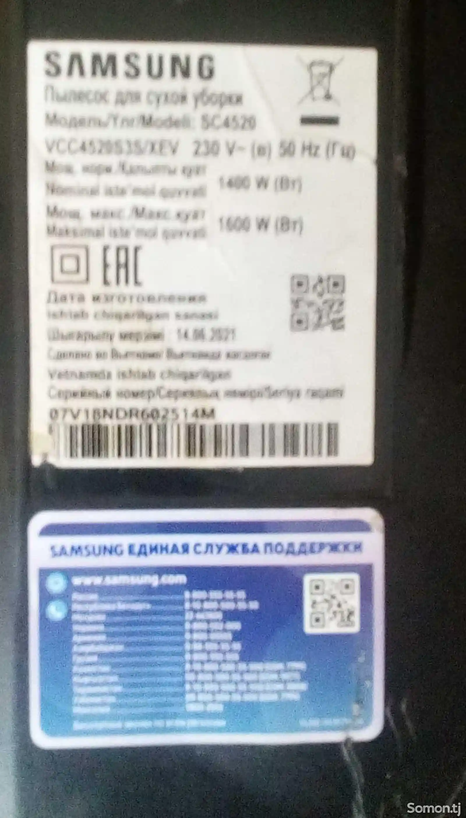 Пылесос samsung sc4520-2