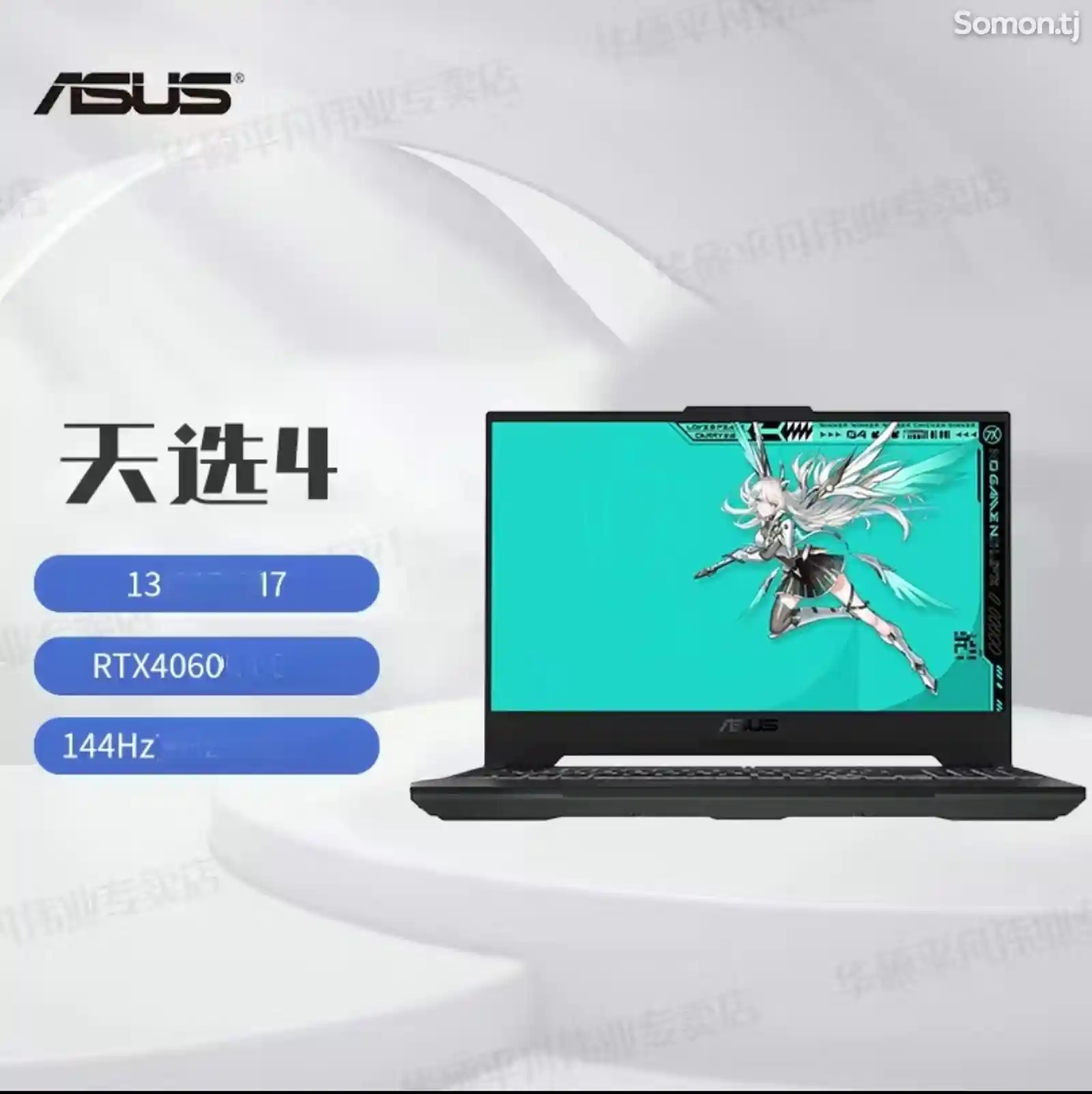Ноутбук Asus Tianxiao 4 i7-13700H RTX4060 на заказ
