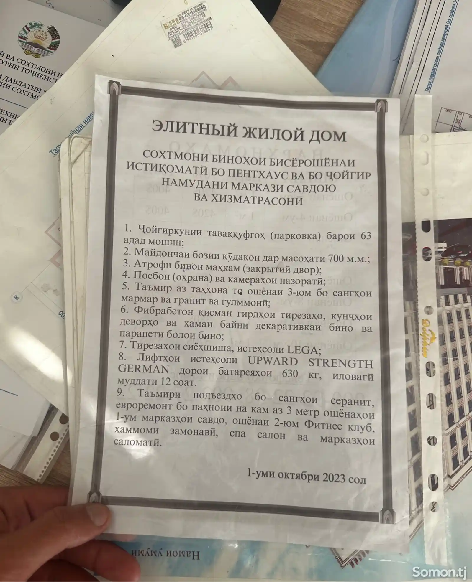 1-комн. квартира, 7 этаж, 47 м², Пушти хукумат-4