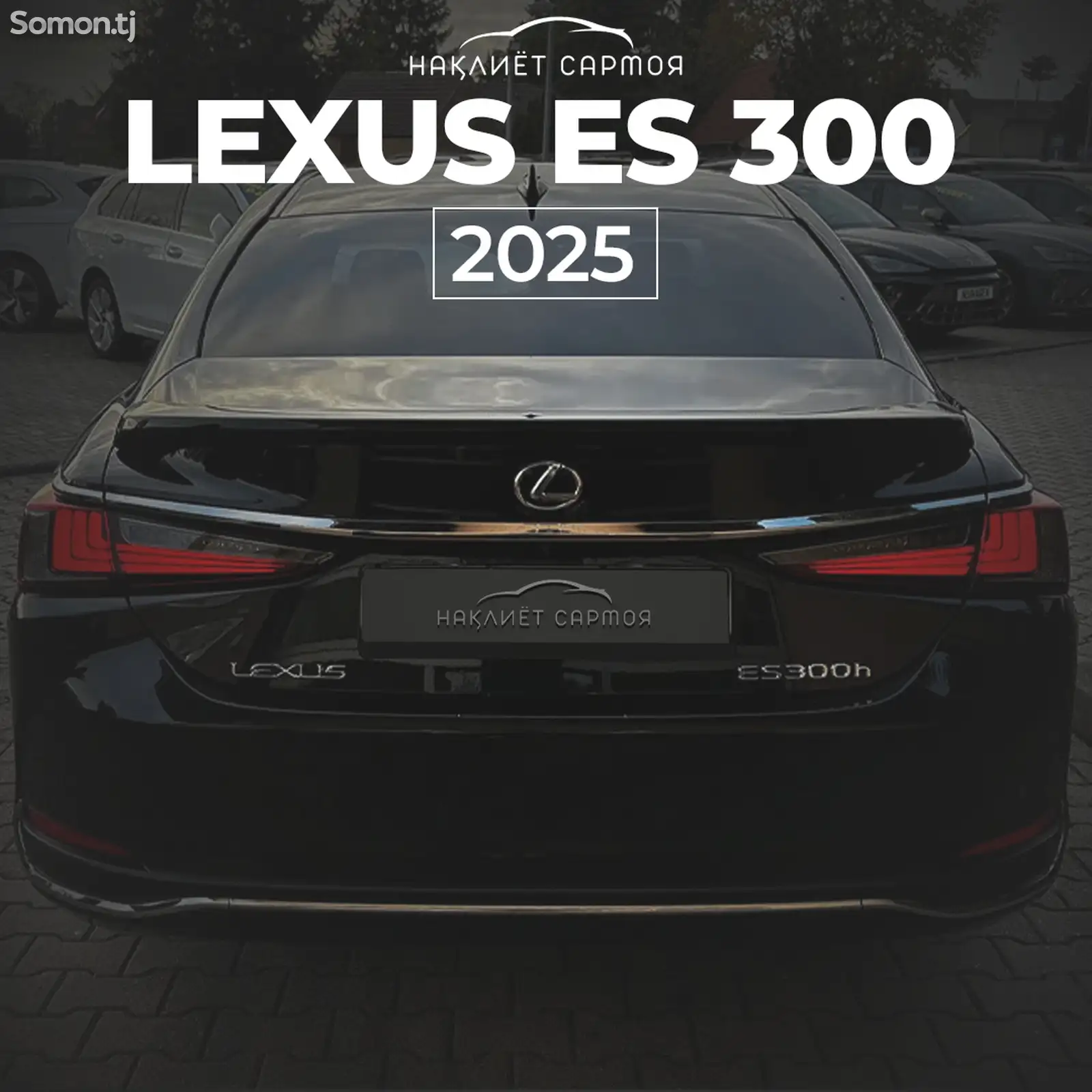 Lexus ES series, 2025-1