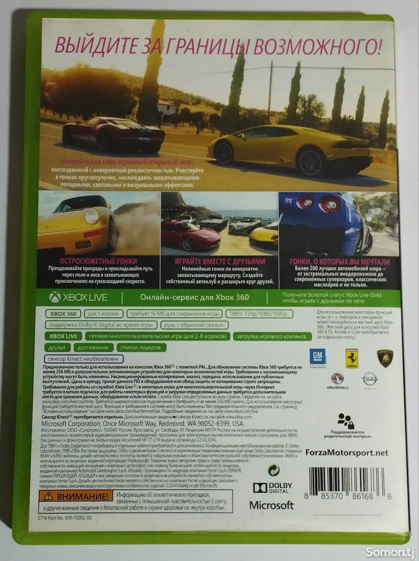 Игра Forza Horizon 2 для Xbox 360-2