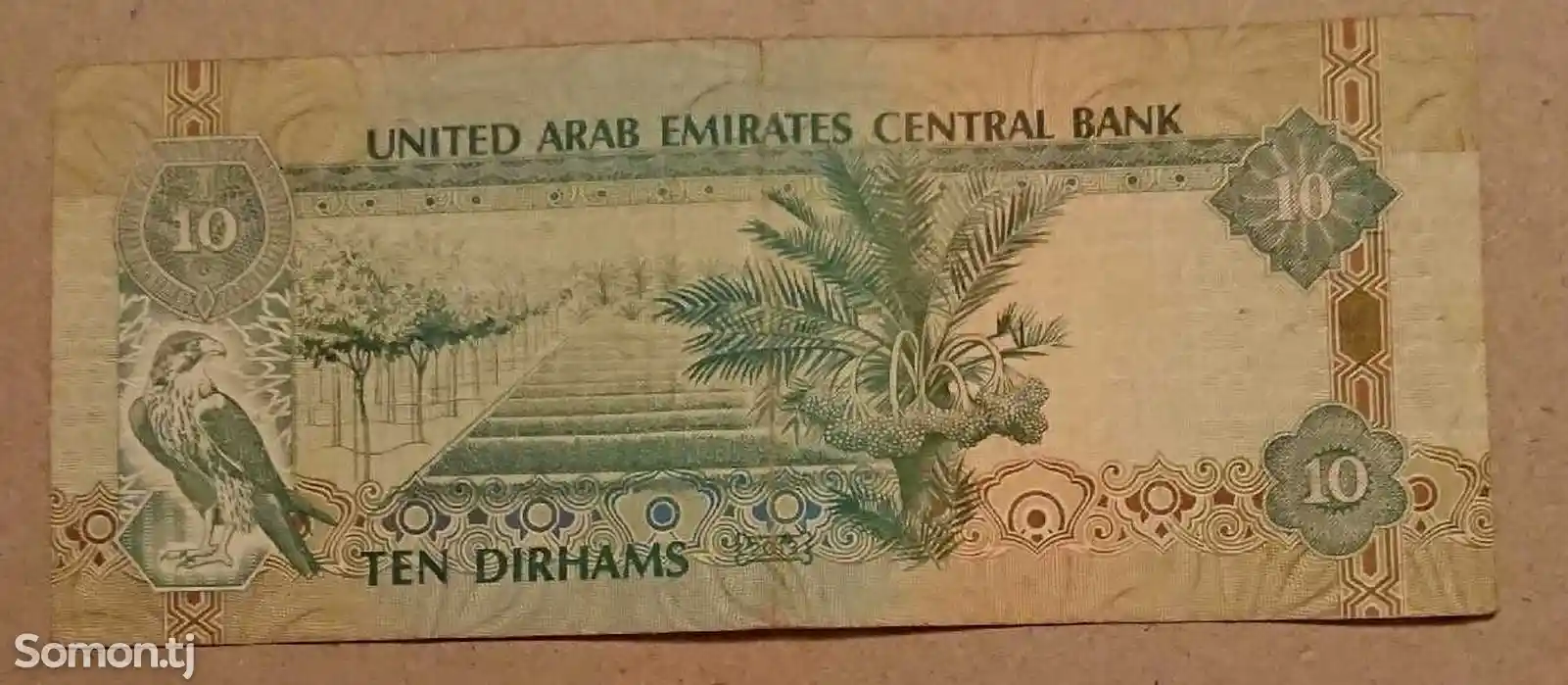 Банкнота ОАЭ-2