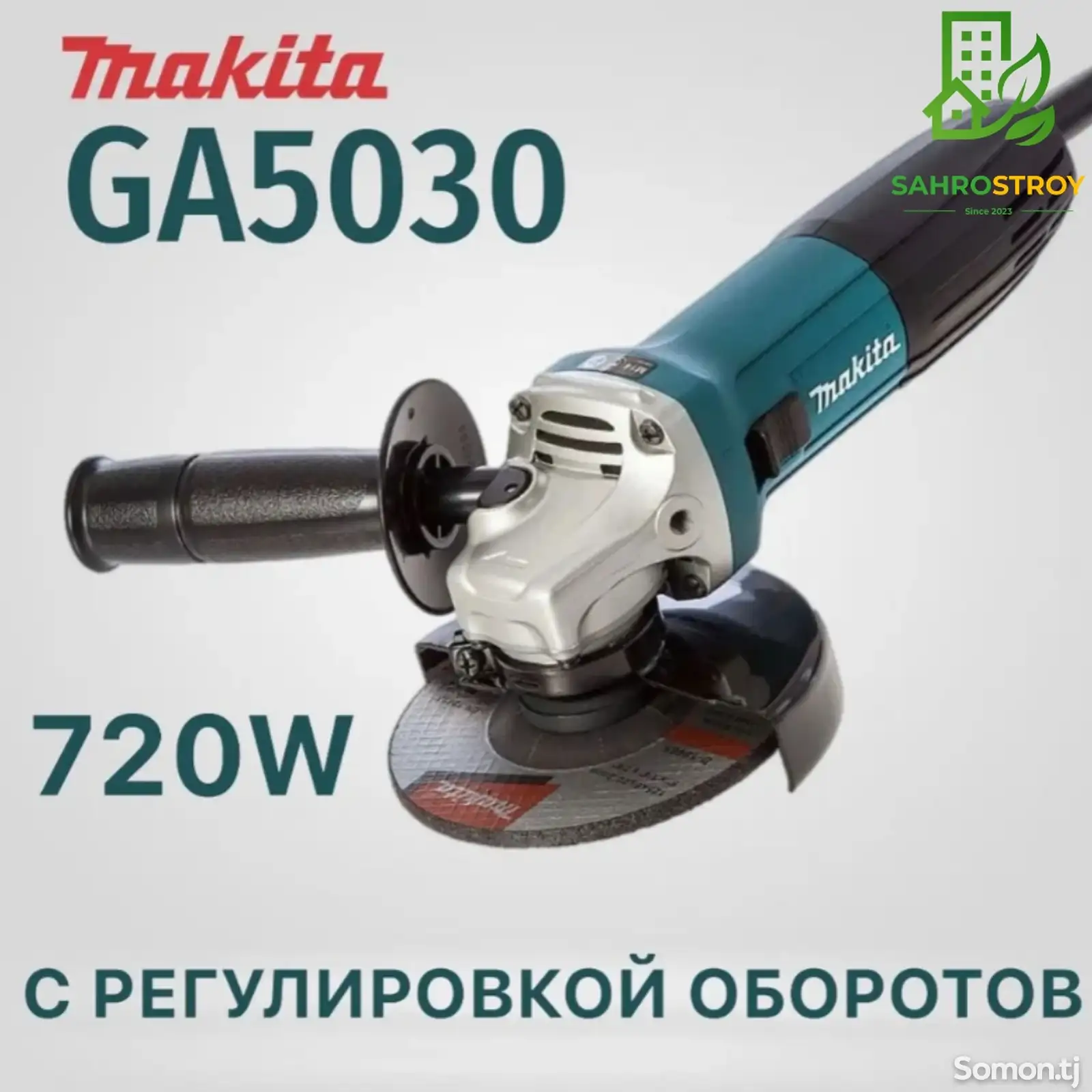 Болгарка Makita-1