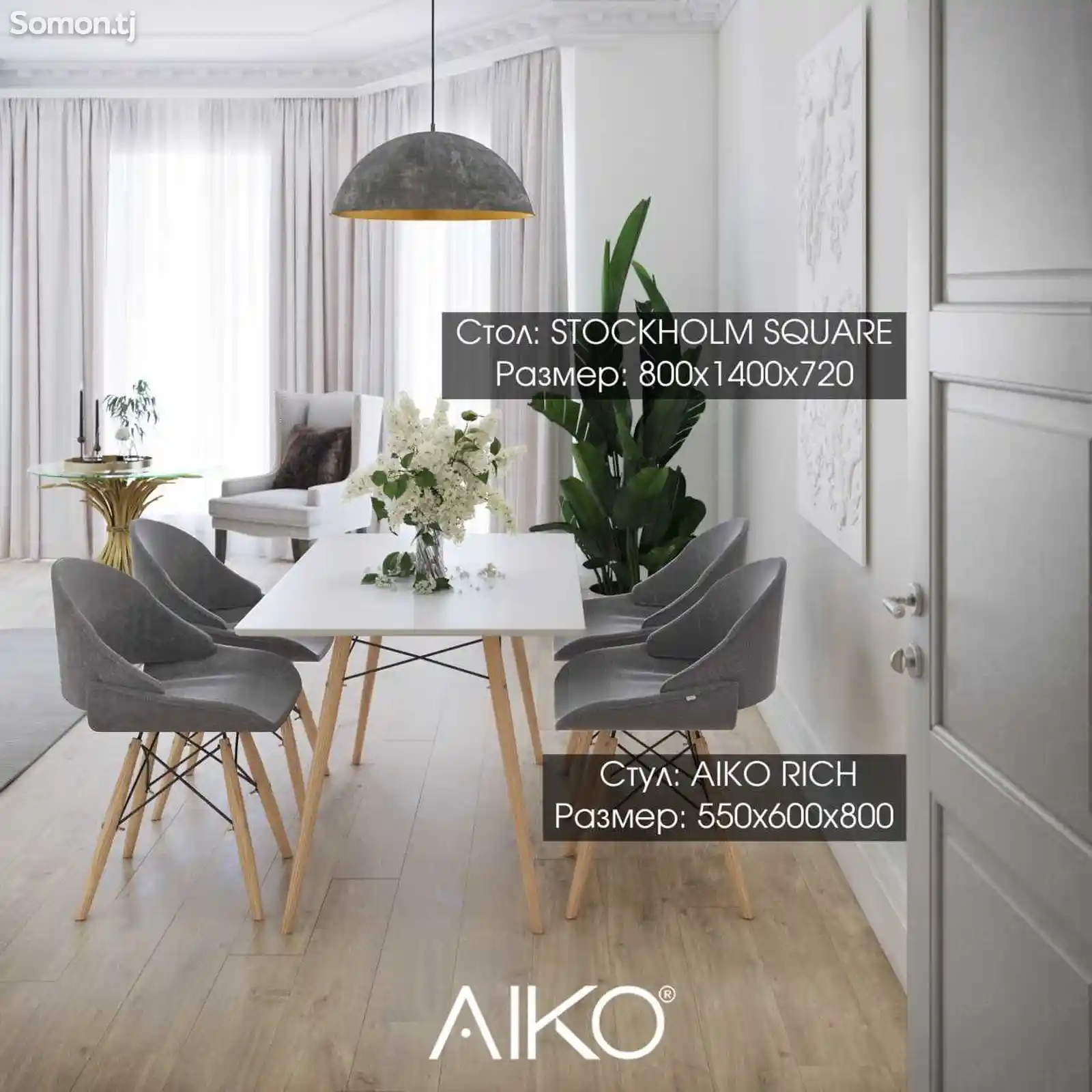 Кухонный стол Aiko Стокгольм-4