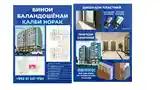 2-комн. квартира, 3 этаж, 59 м²,-6