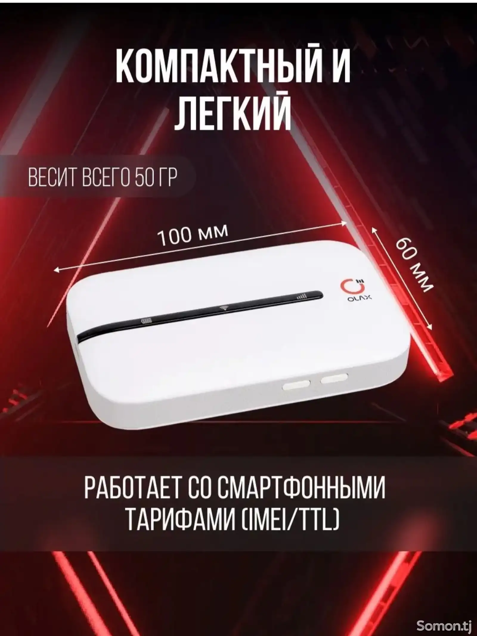 Карманный роутер 4G/5G-1