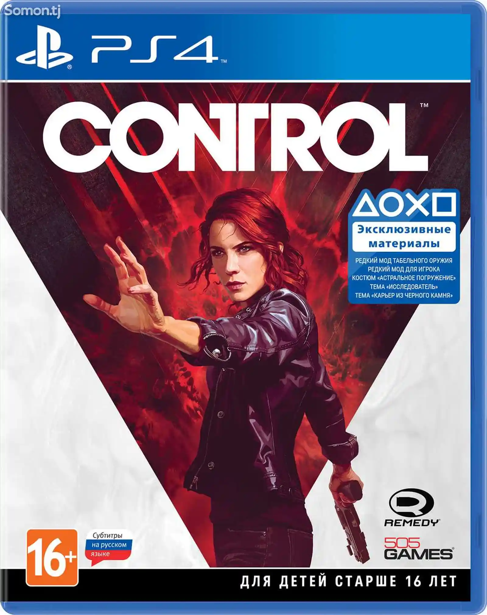 Игра Control для PS-4 / 5.05 / 6.72 / 7.02 / 7.55 / 9.00 /-1