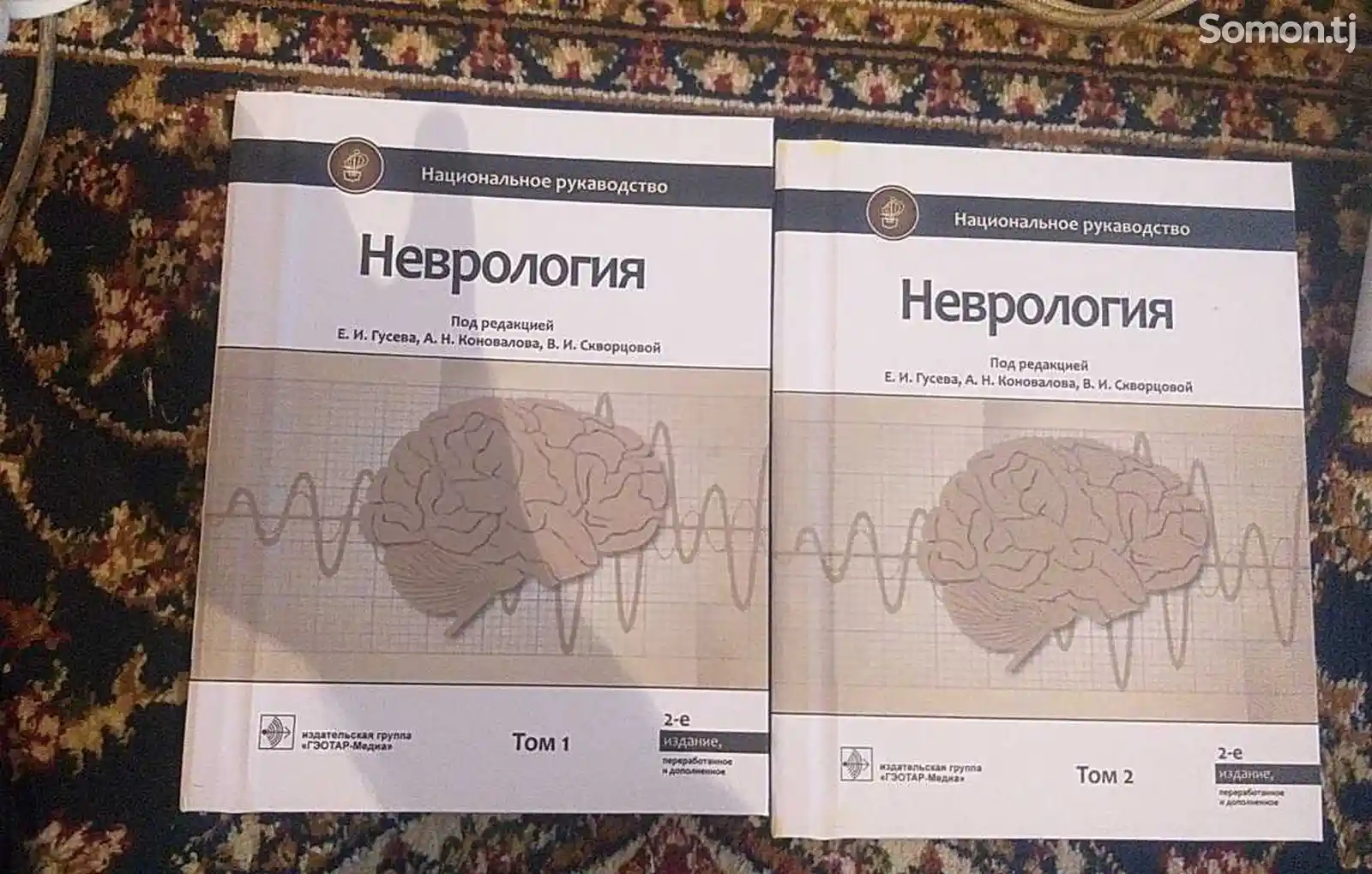 Книга неврология