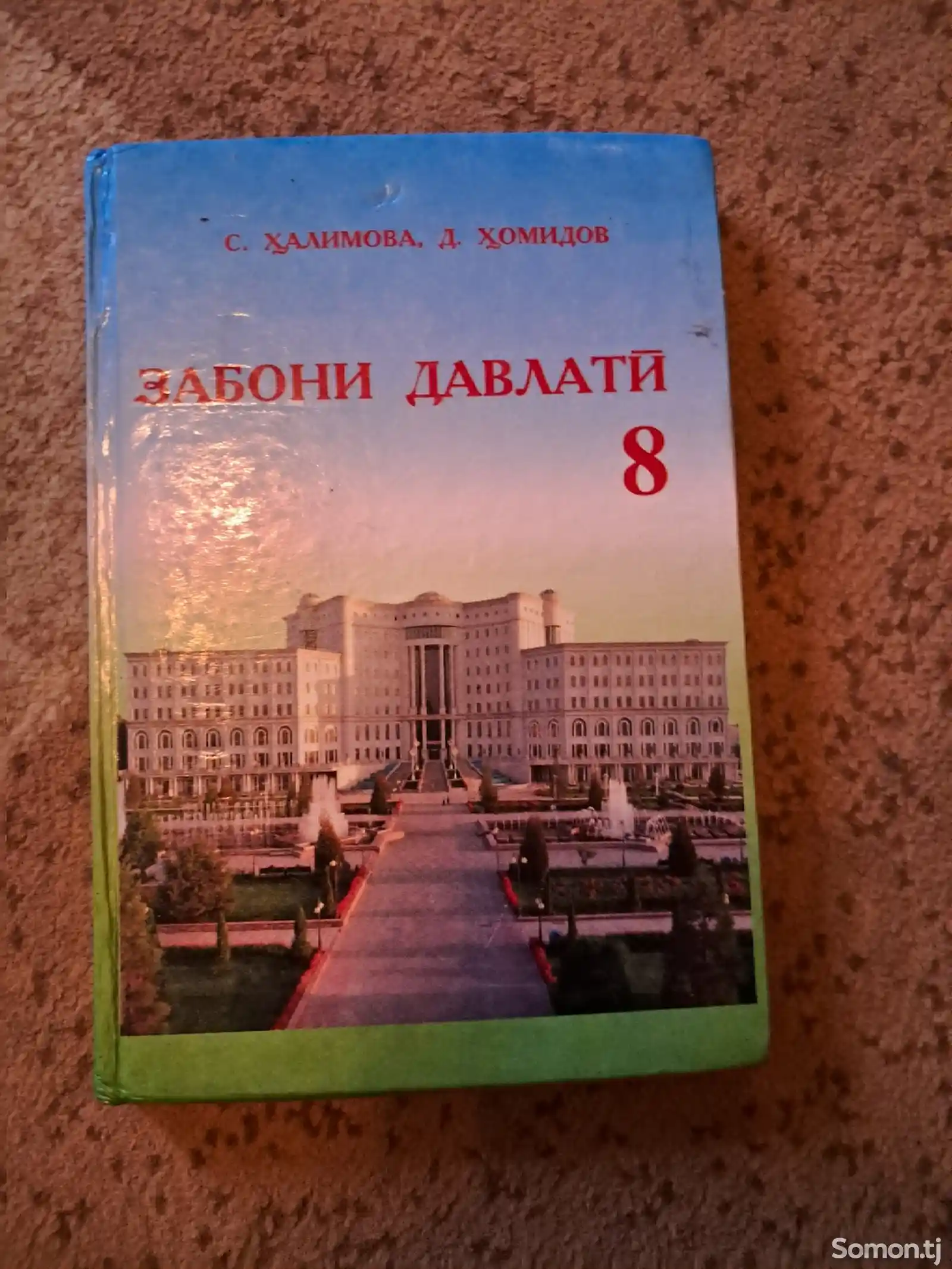 Книги за 8 класс-5