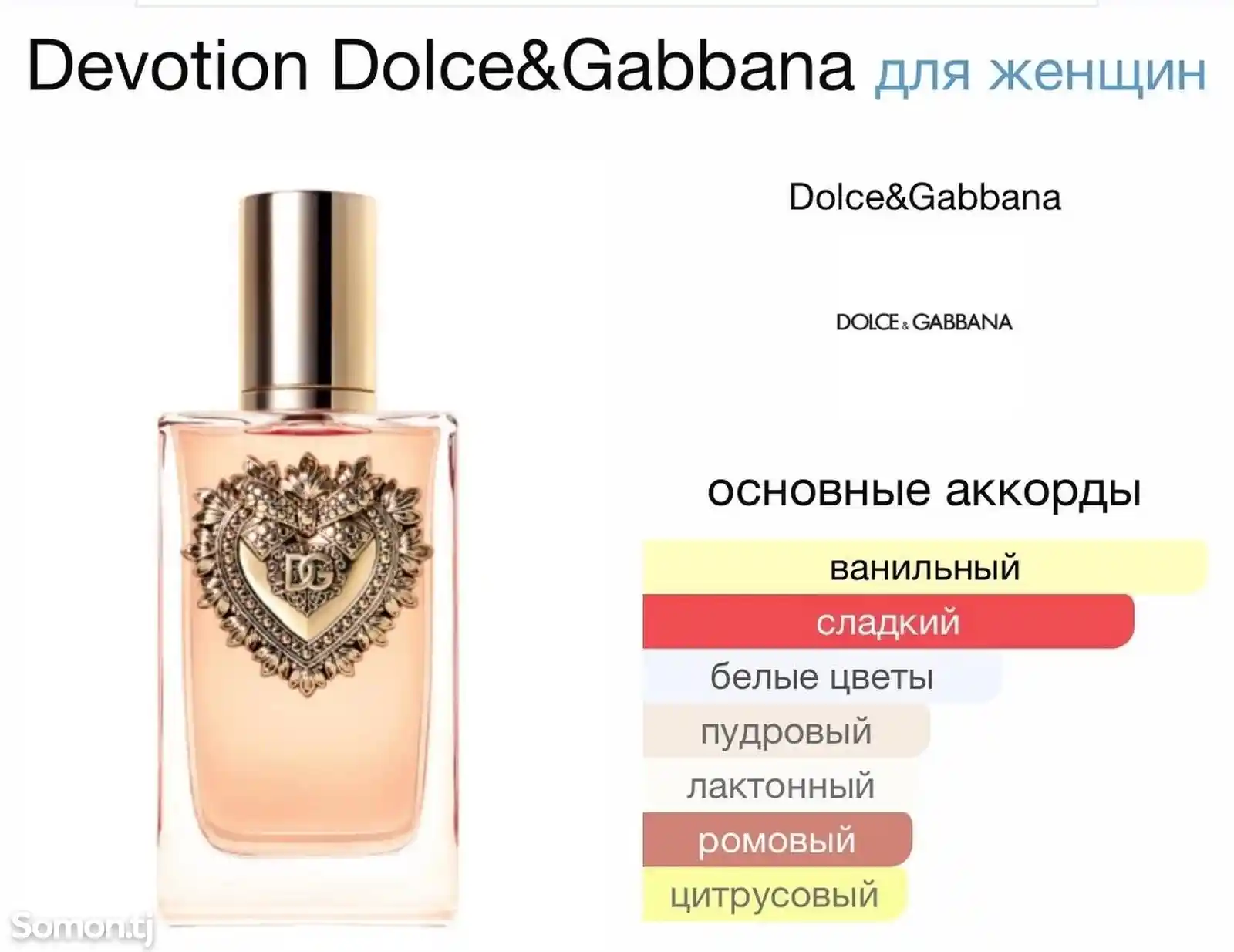 Духи Devotion Dolce&Gabbana-3