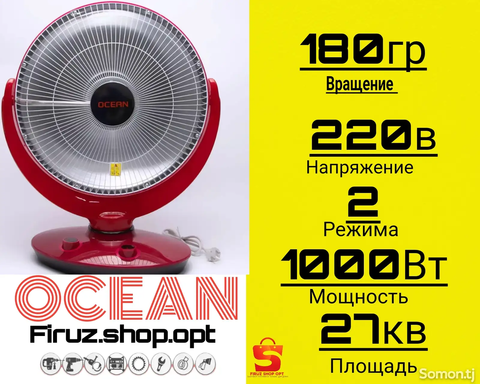 Радиатор Ocean 20-1