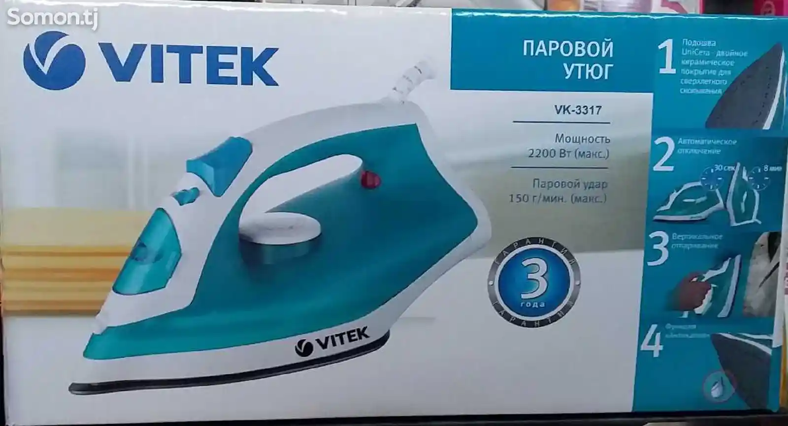 Утюг VK-3317