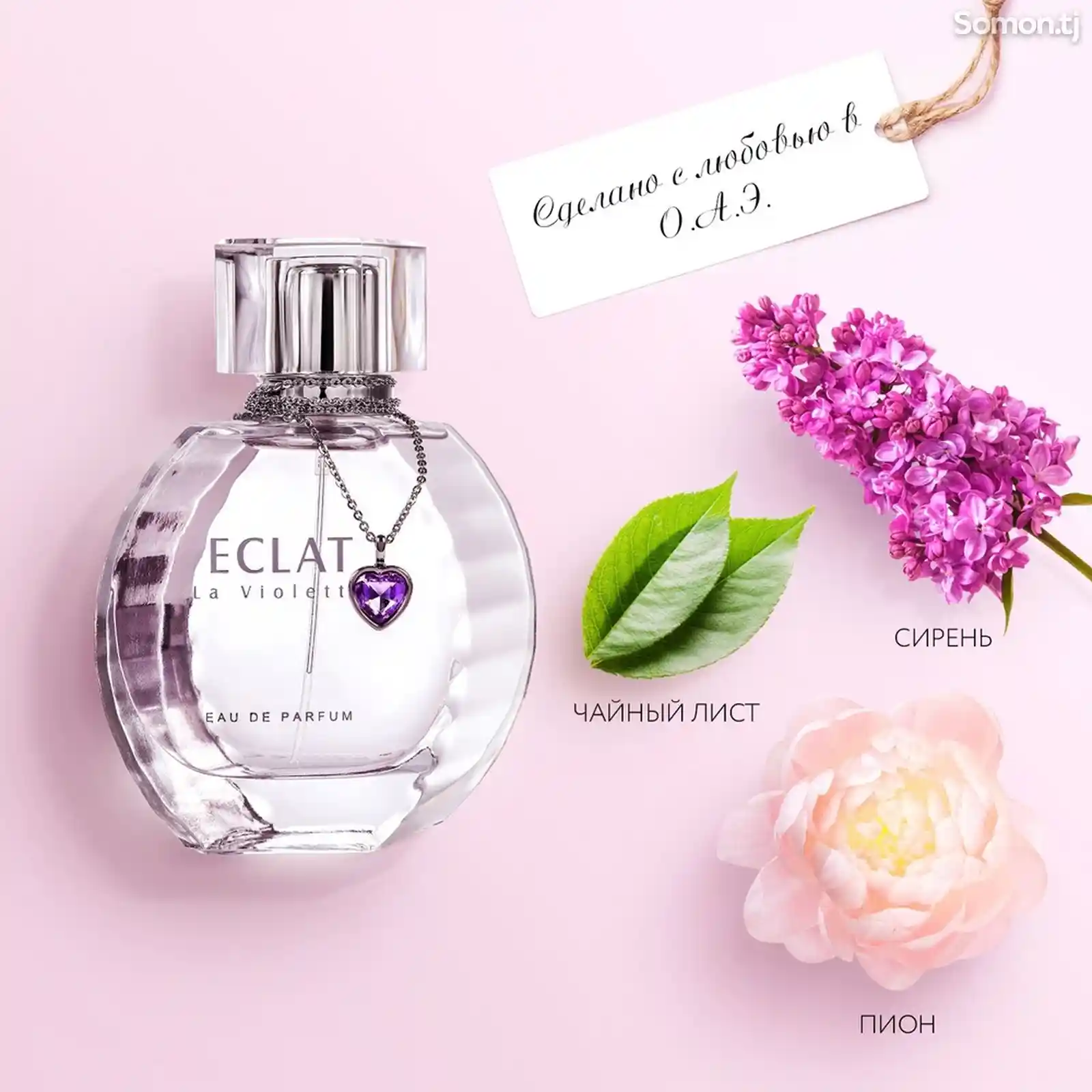 Духи Fragrance World Eclat La Violette...-2