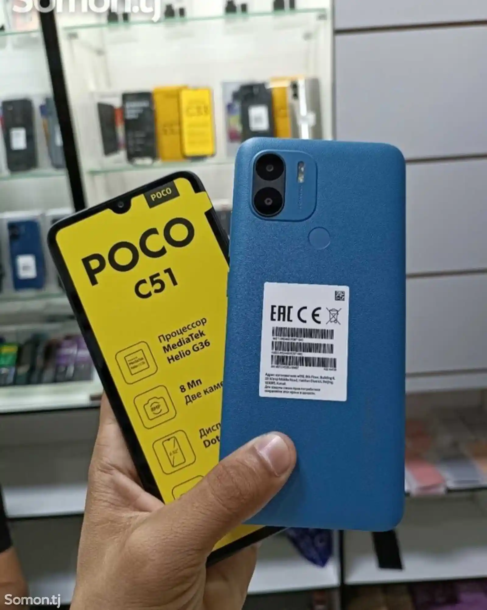 Xiaomi Poco C51 64Gb 2023-4