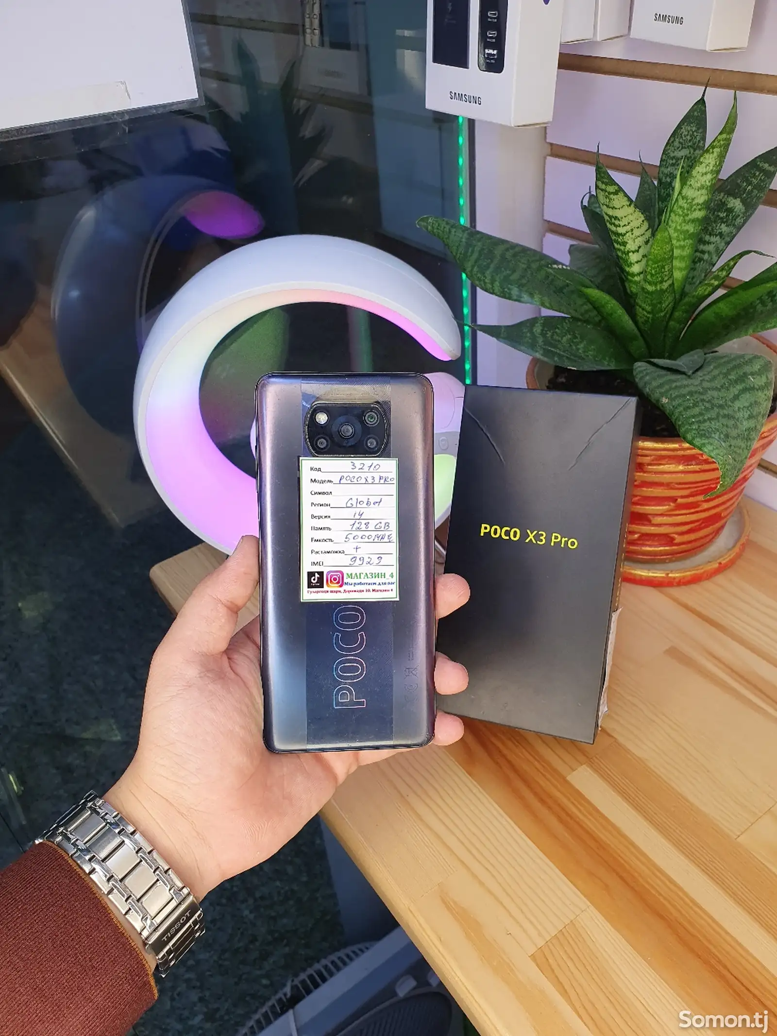 Xiaomi Poco x3 pro