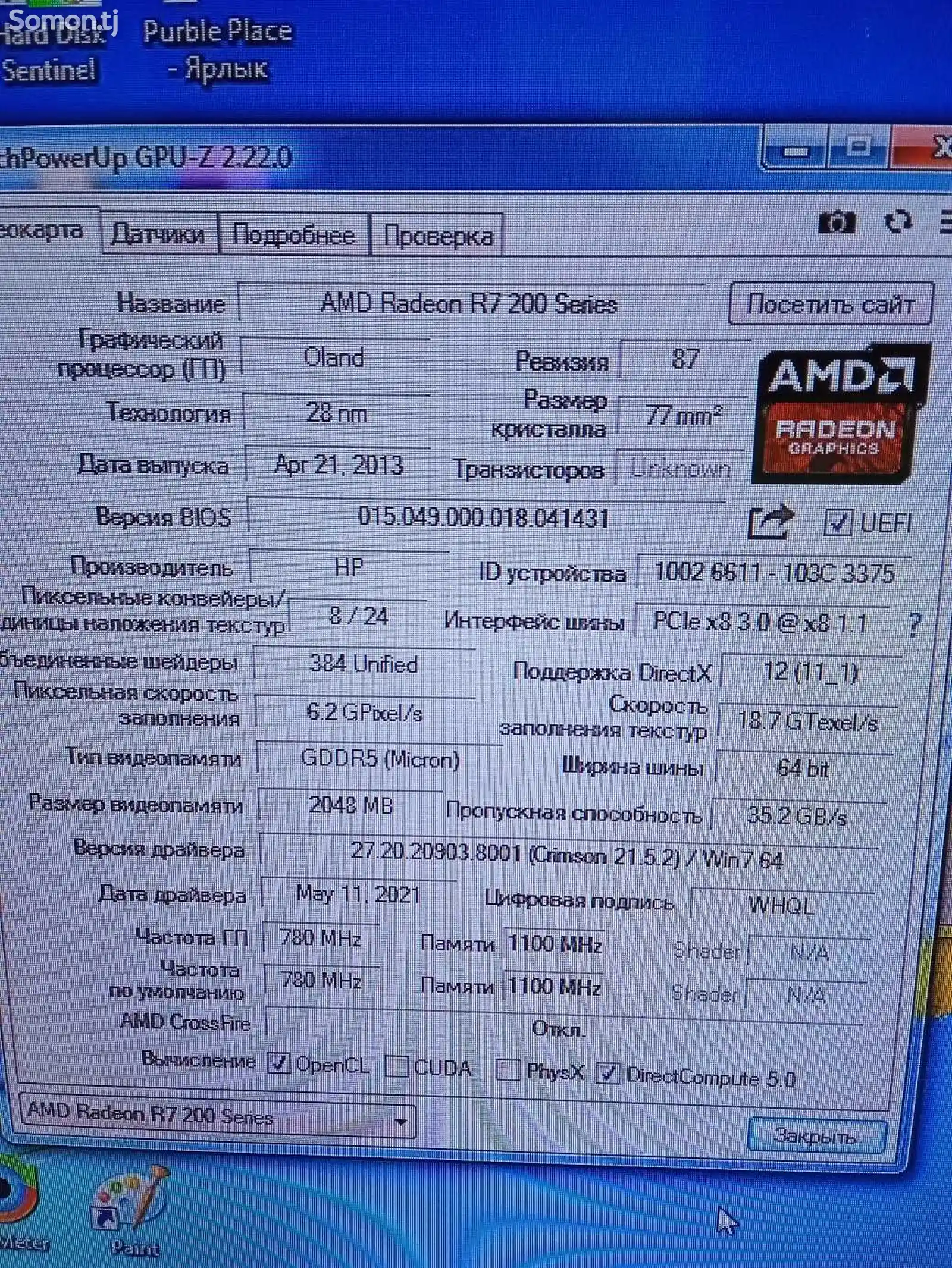 Видеокарта HP Radeon R7 240 2048MB-2