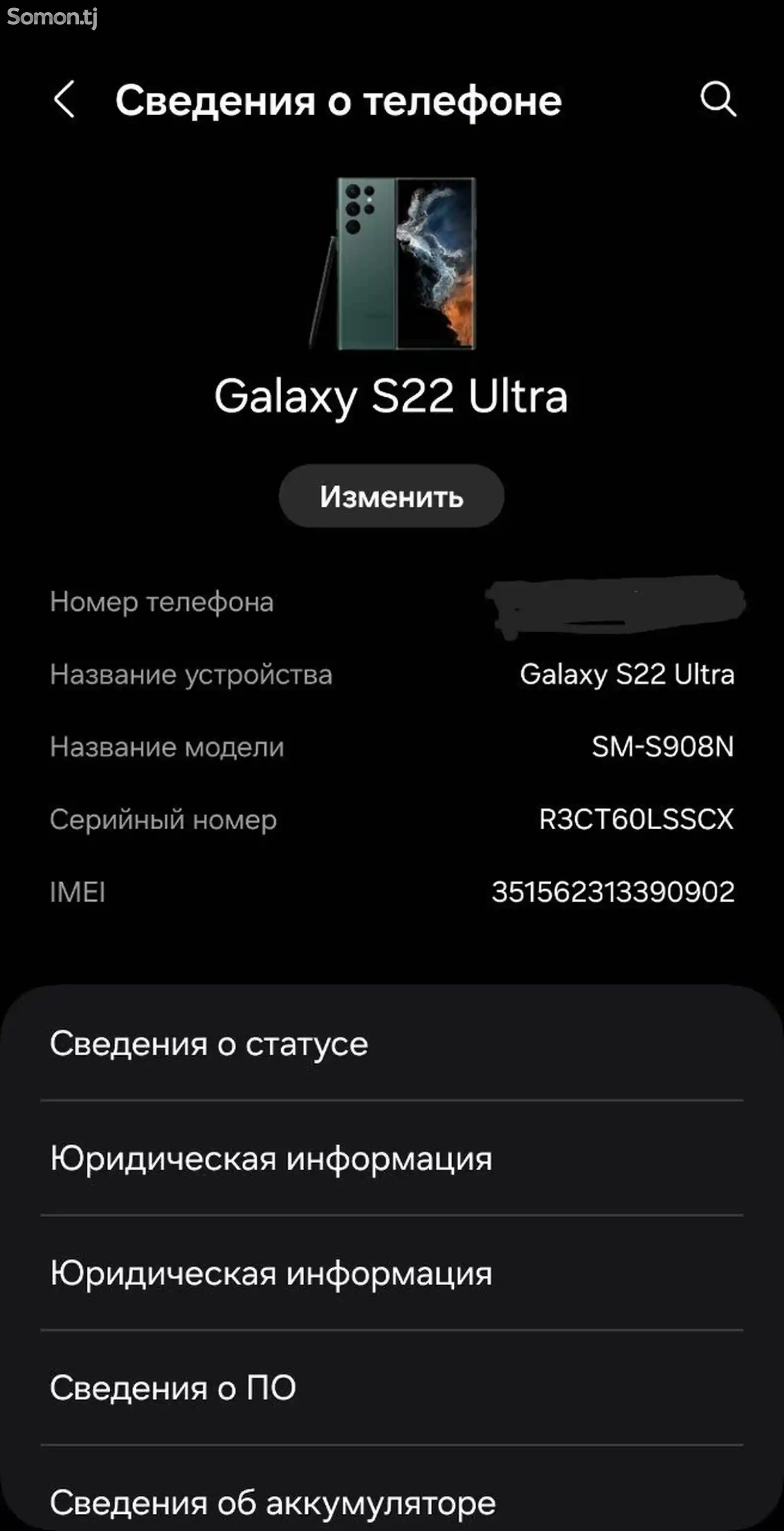 Samsung Galaxy S22 Ultra-2