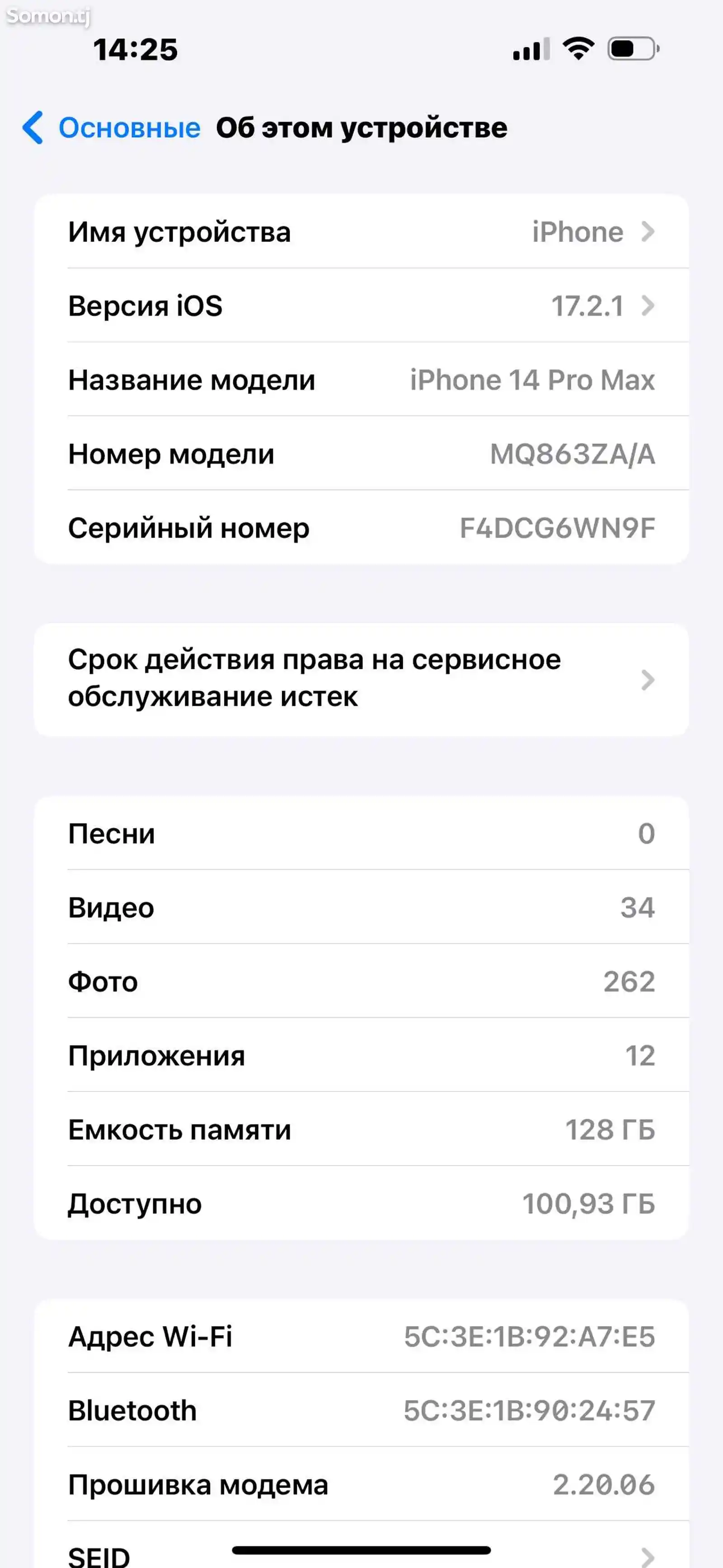 Apple iPhone 14 Pro Max, 128 gb-8