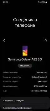 Samsung Galaxy A82 5G-3