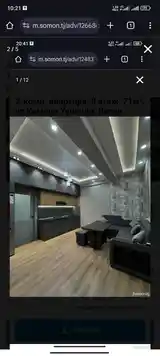 2-комн. квартира, 8 этаж, 60м², Улитса камоли хучанди-3